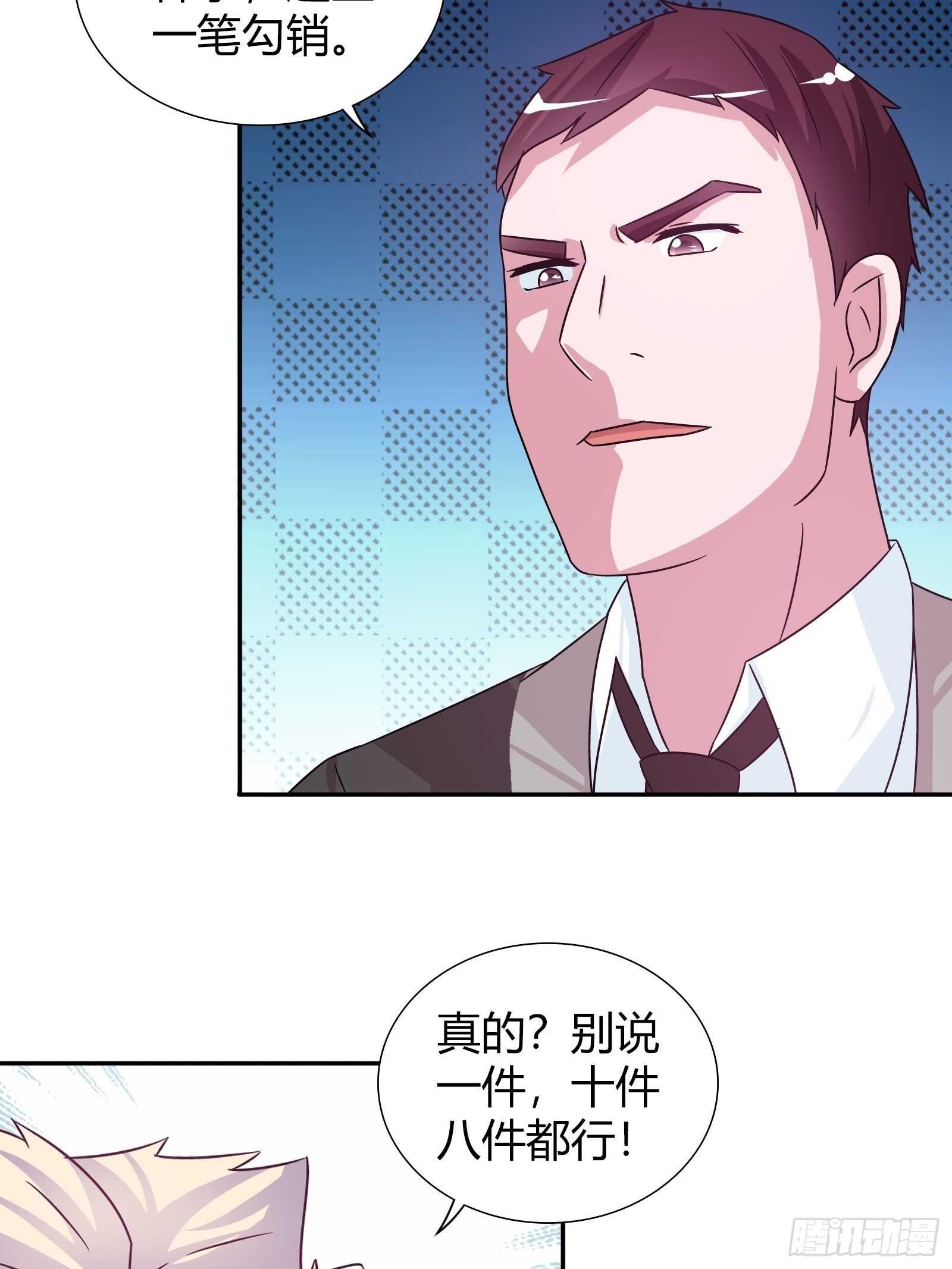 交换条件-第84话