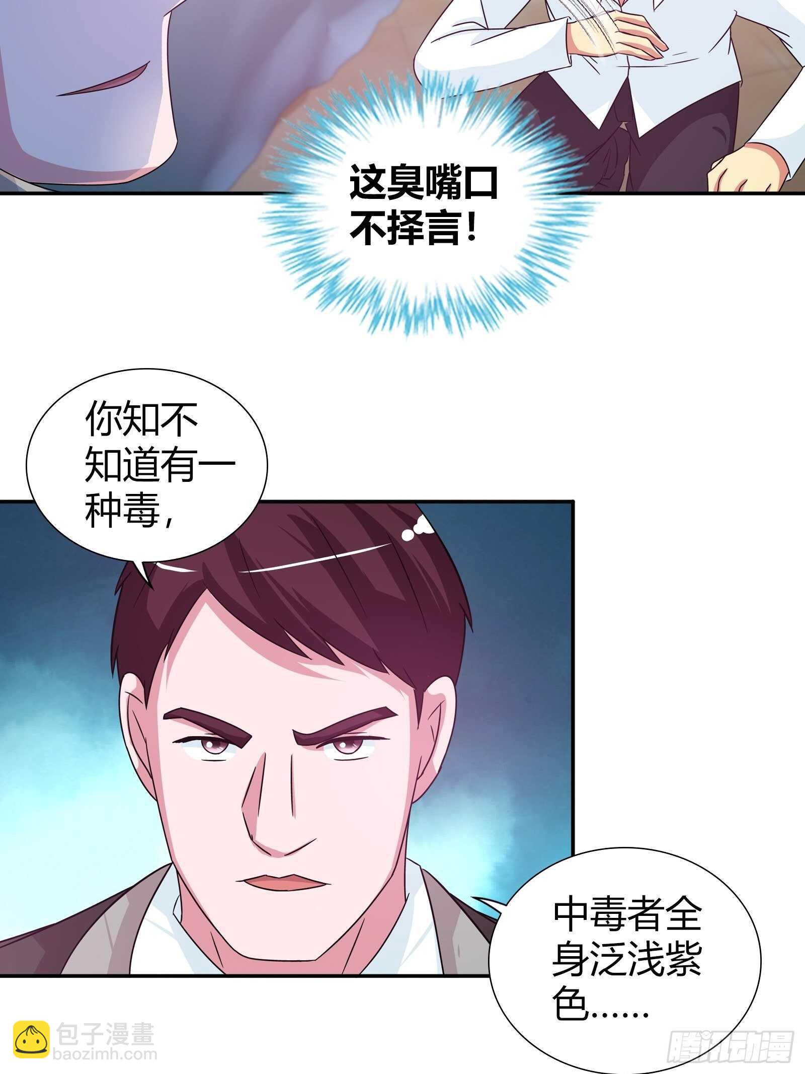 交换条件-第84话