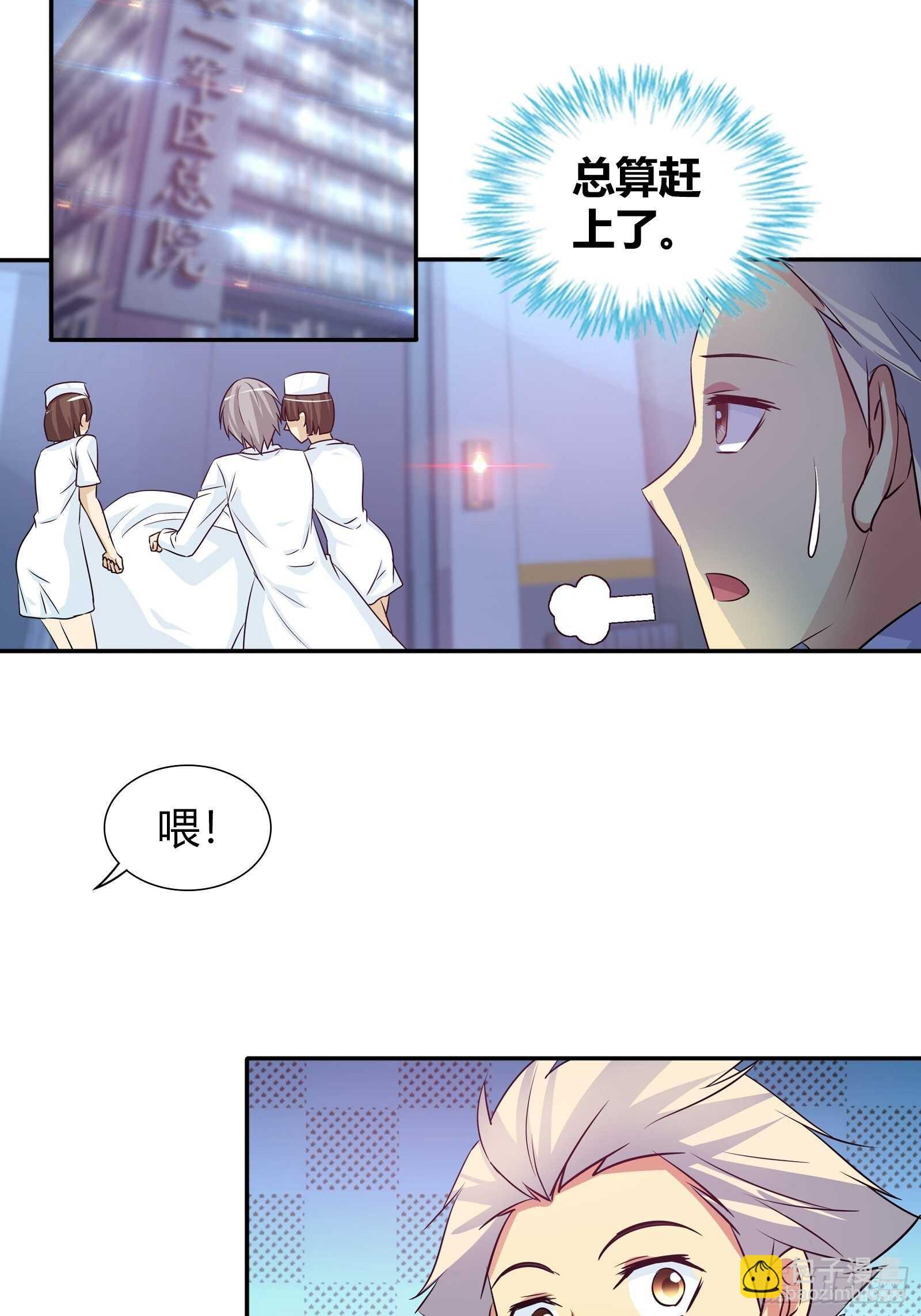 蹲局子-第86话