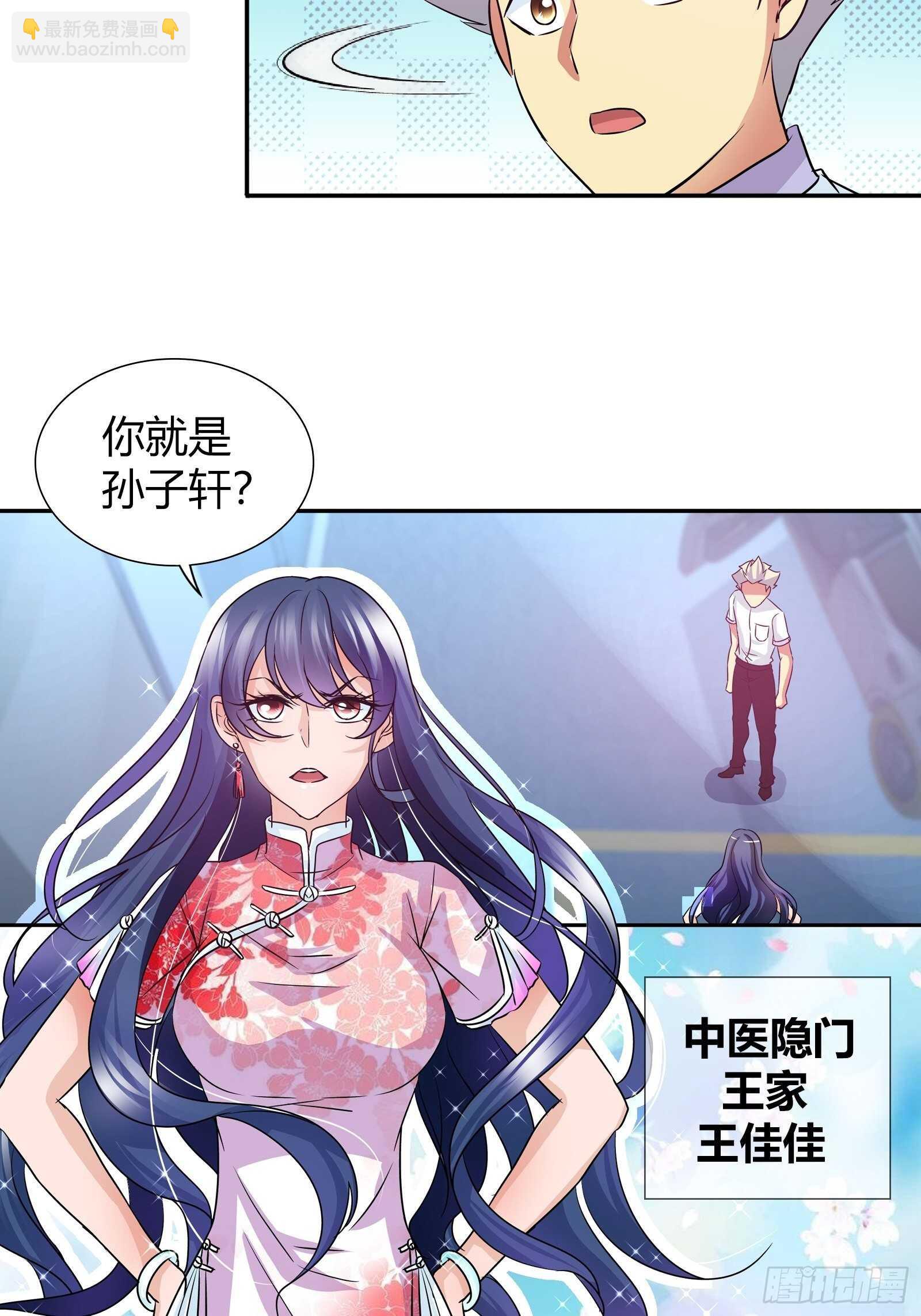 蹲局子-第86话
