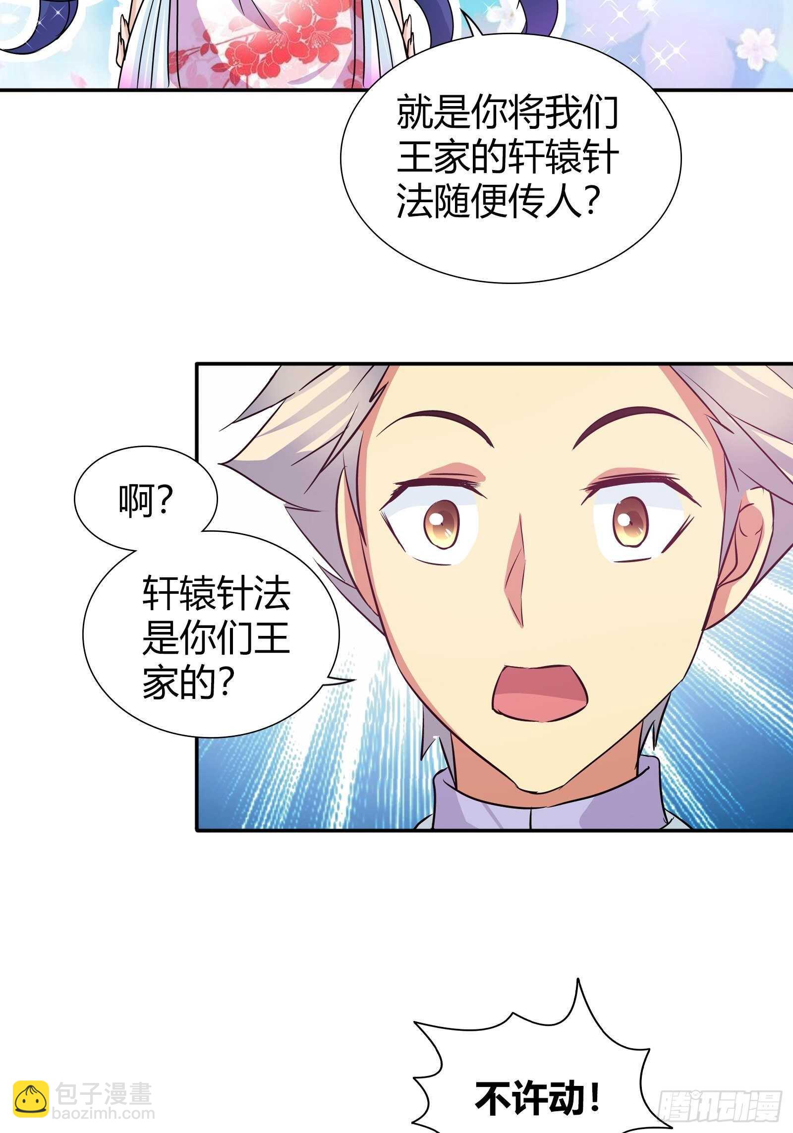 蹲局子-第86话