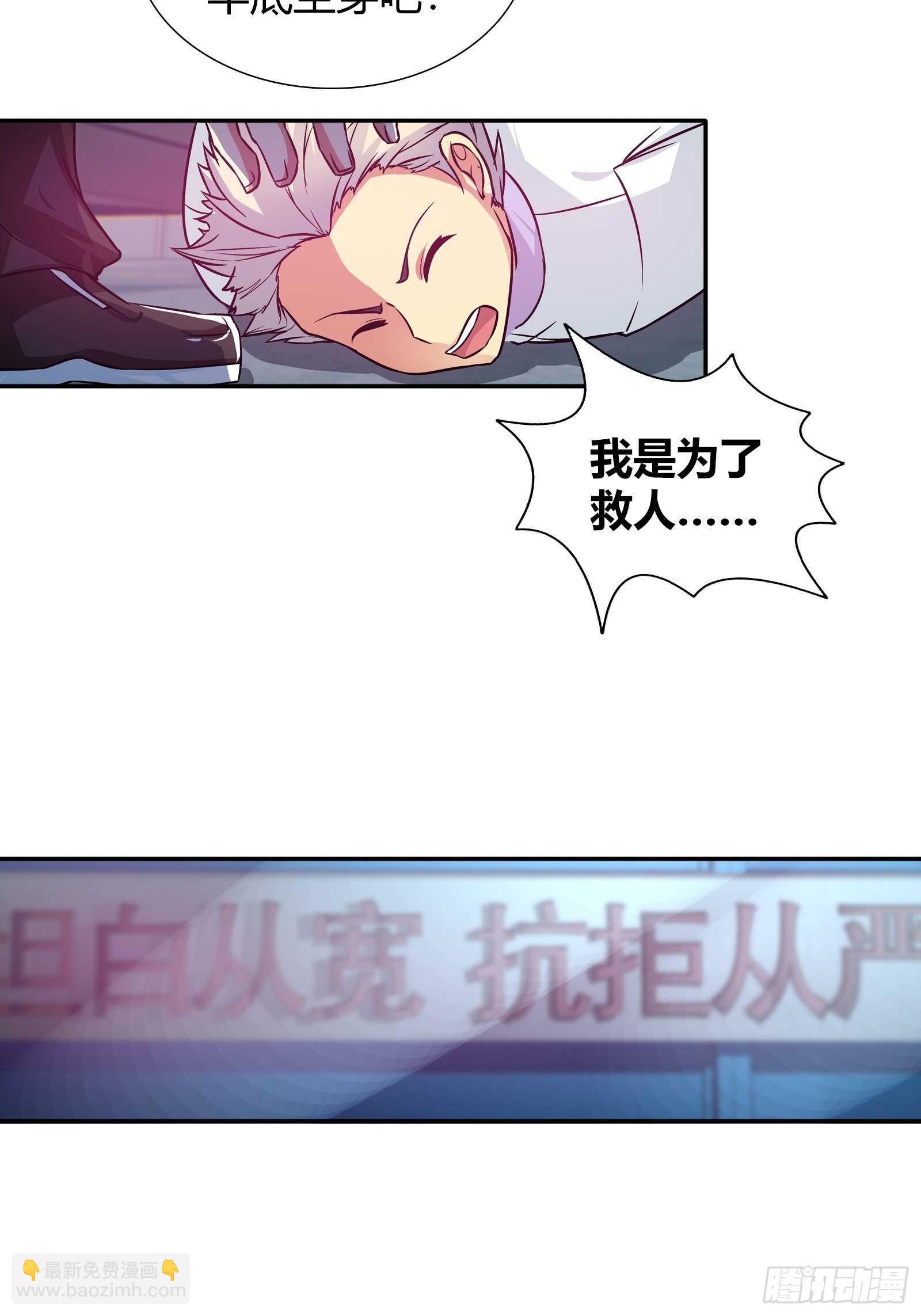 蹲局子-第86话