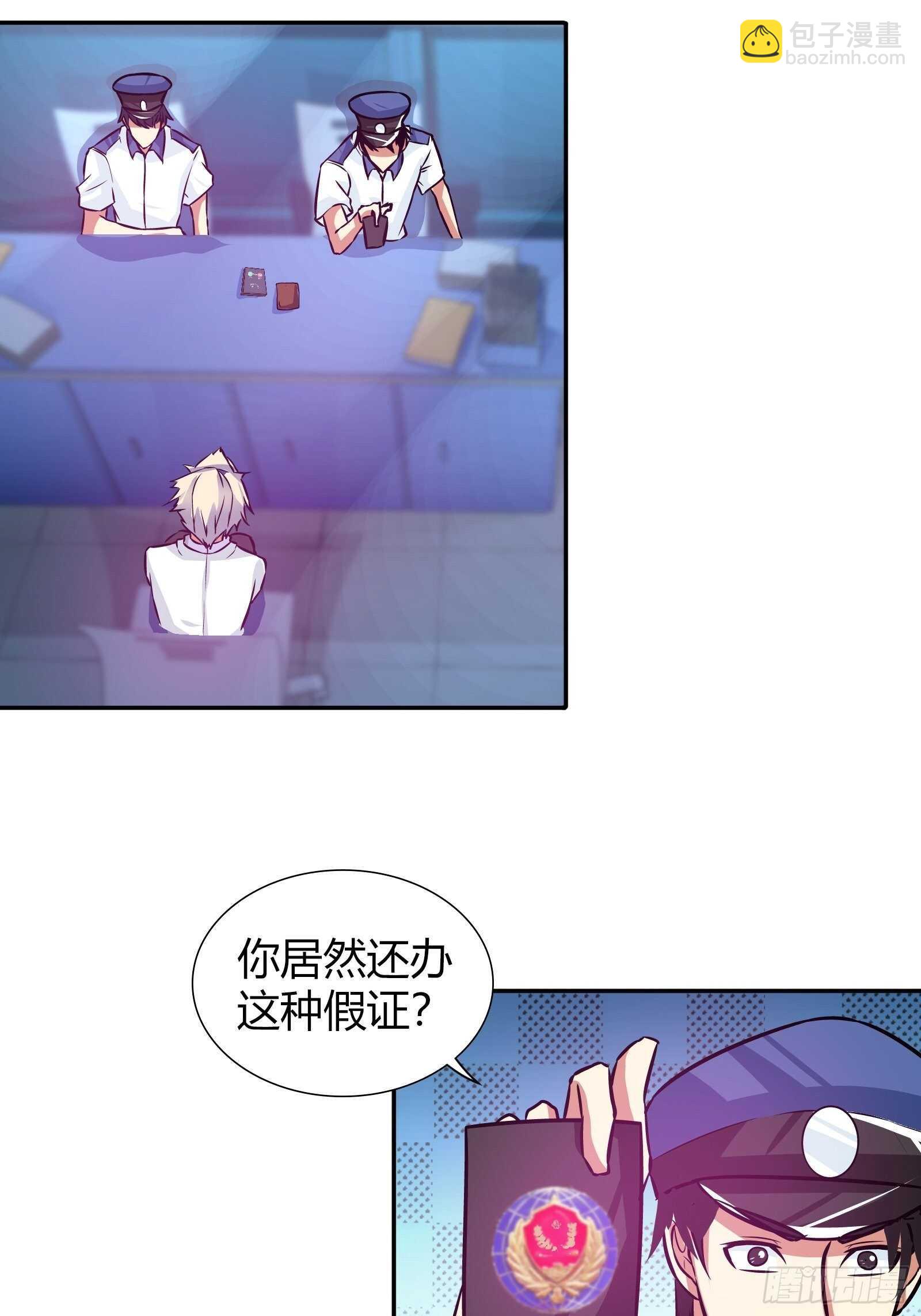 蹲局子-第86话