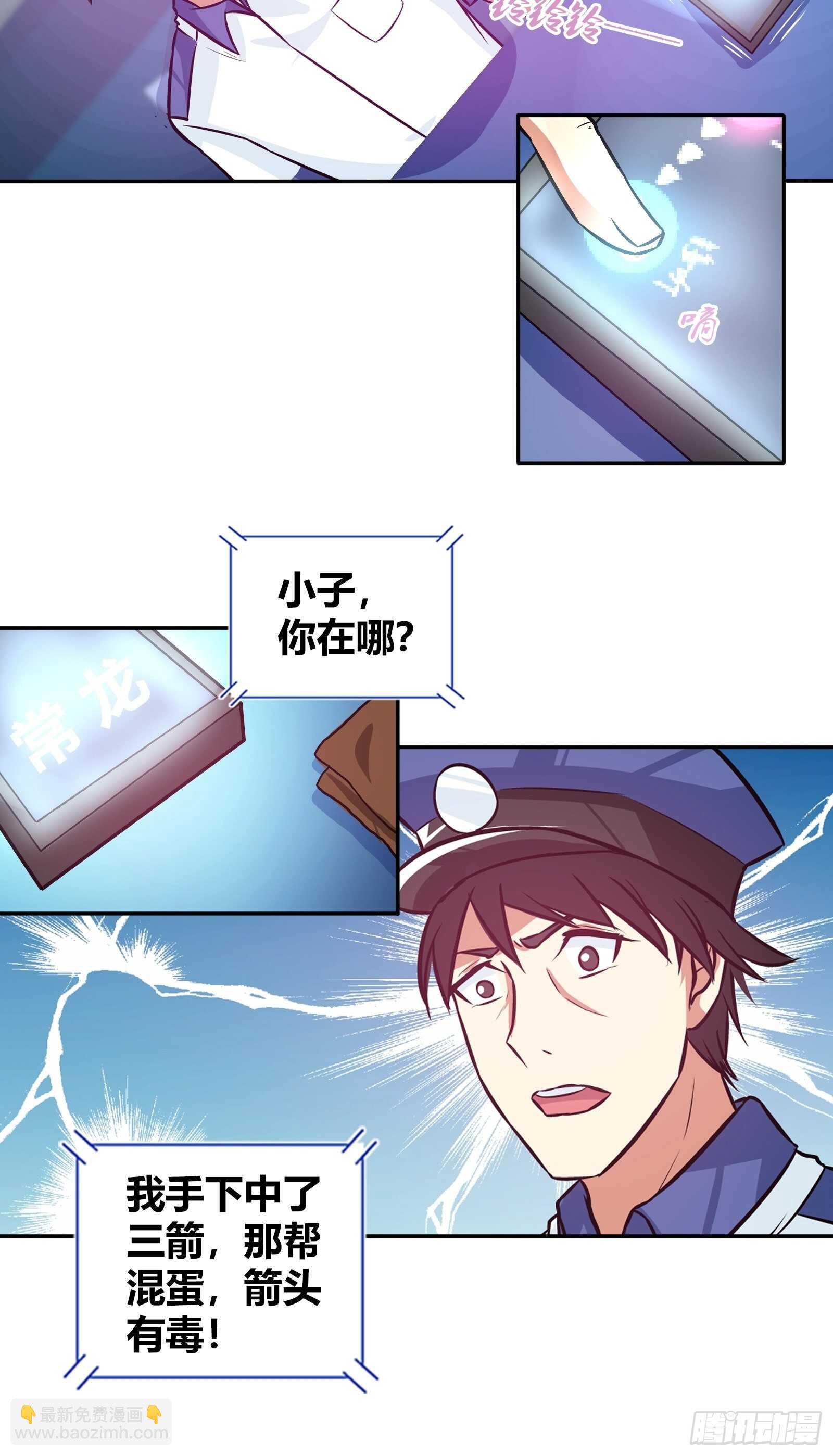 蹲局子-第86话