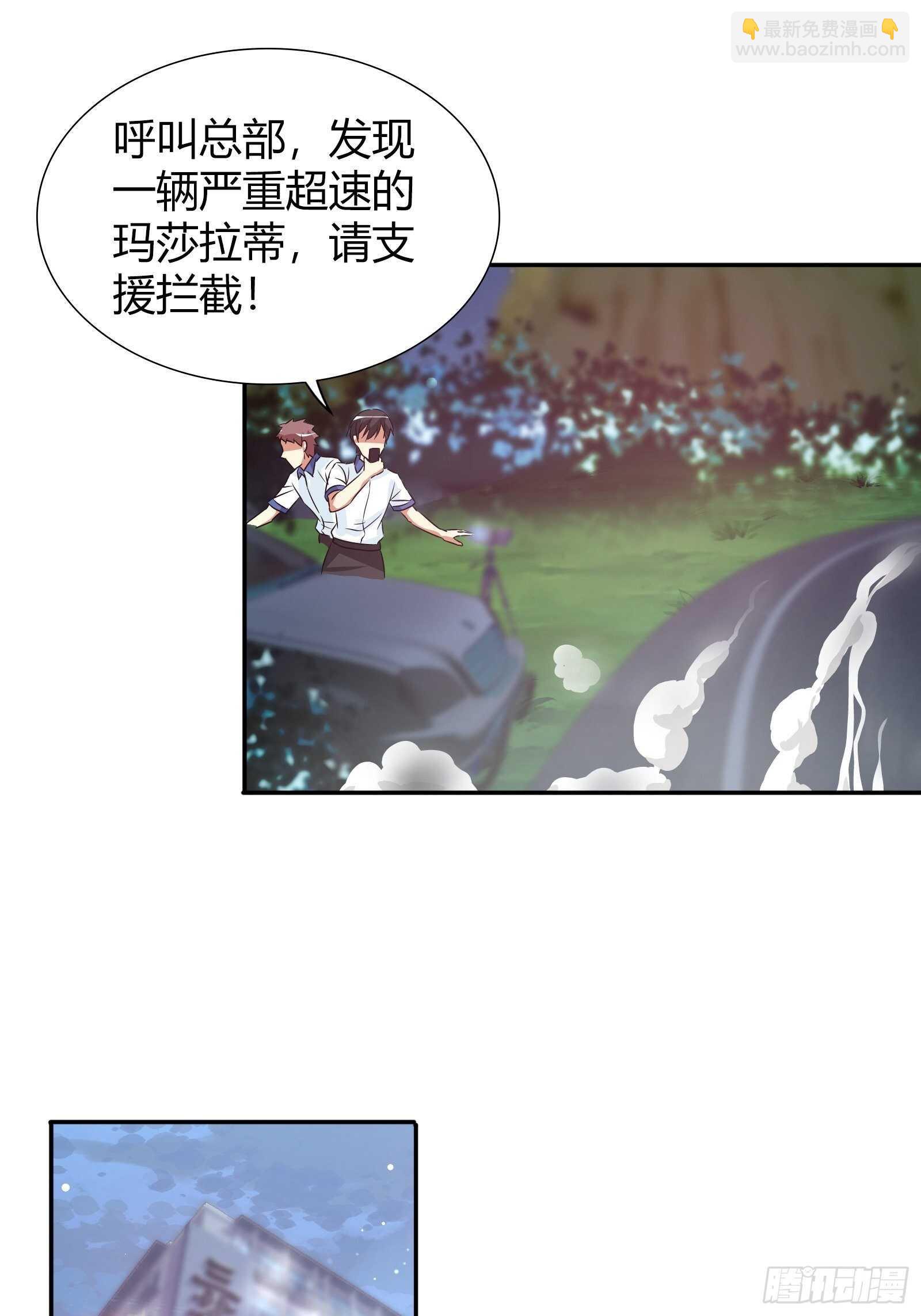 蹲局子-第86话