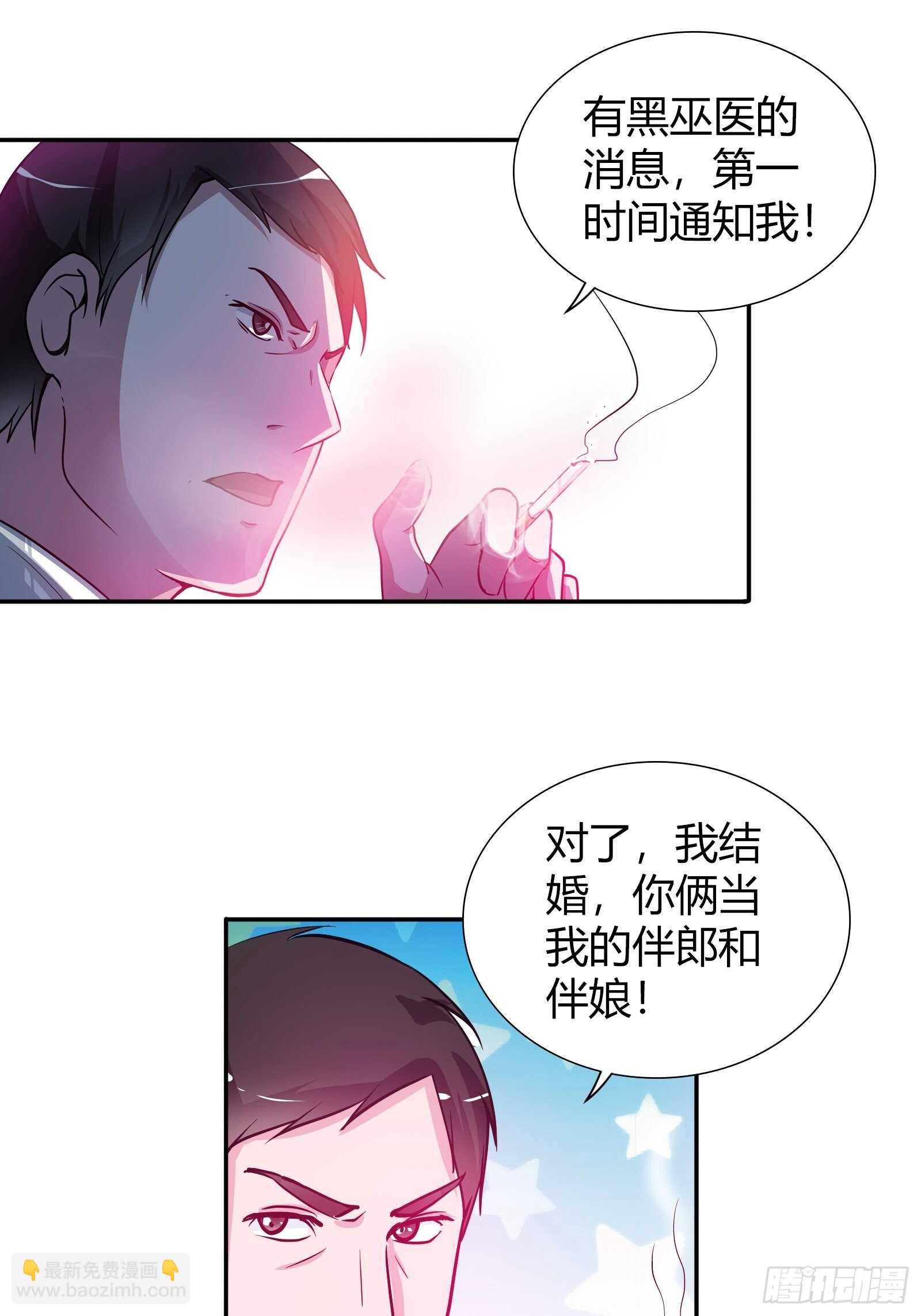 老虎不发威-第88话