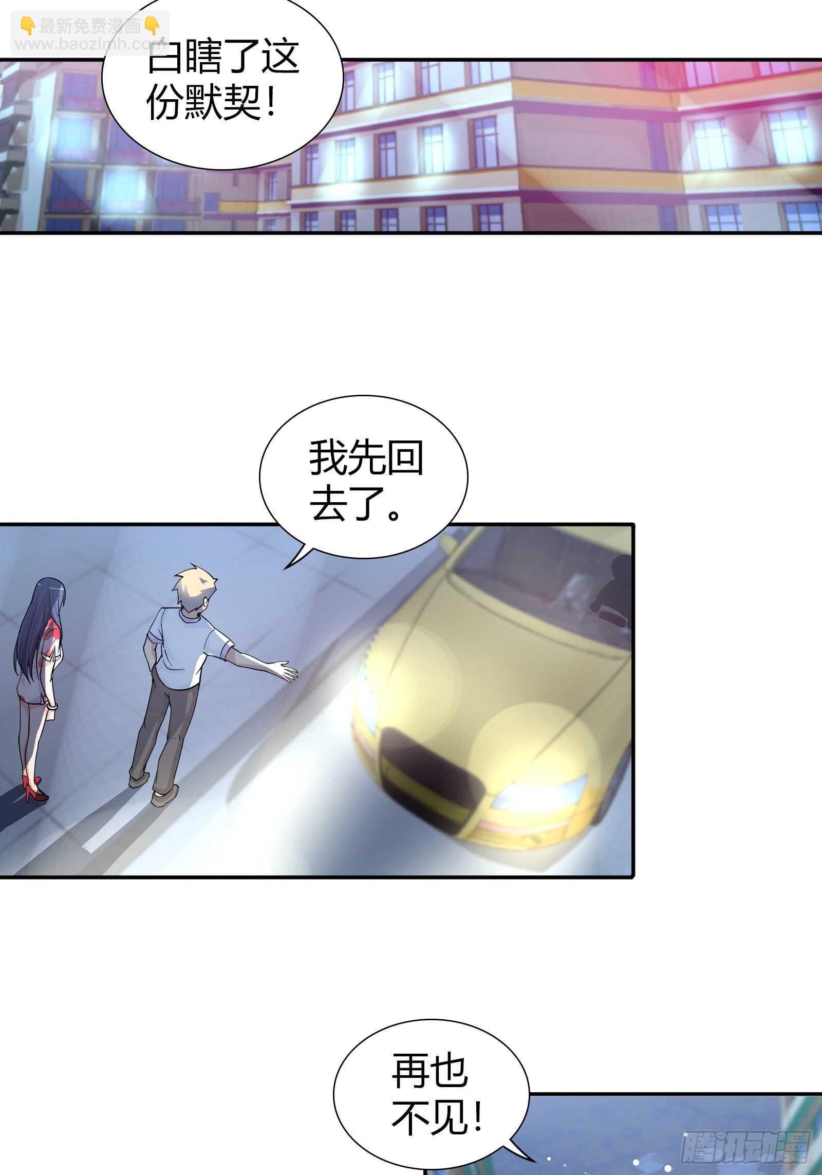 老虎不发威-第88话
