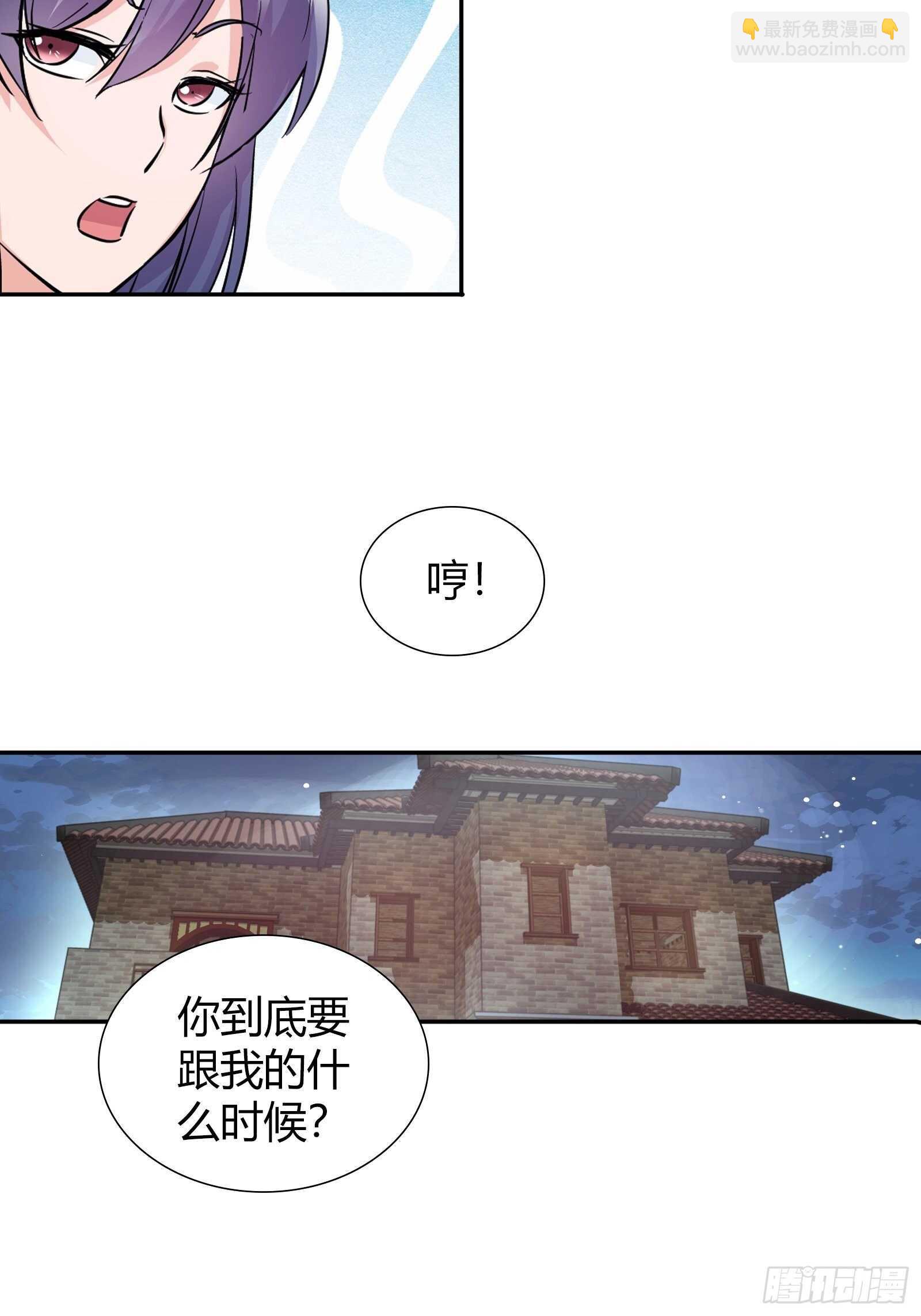 老虎不发威-第88话