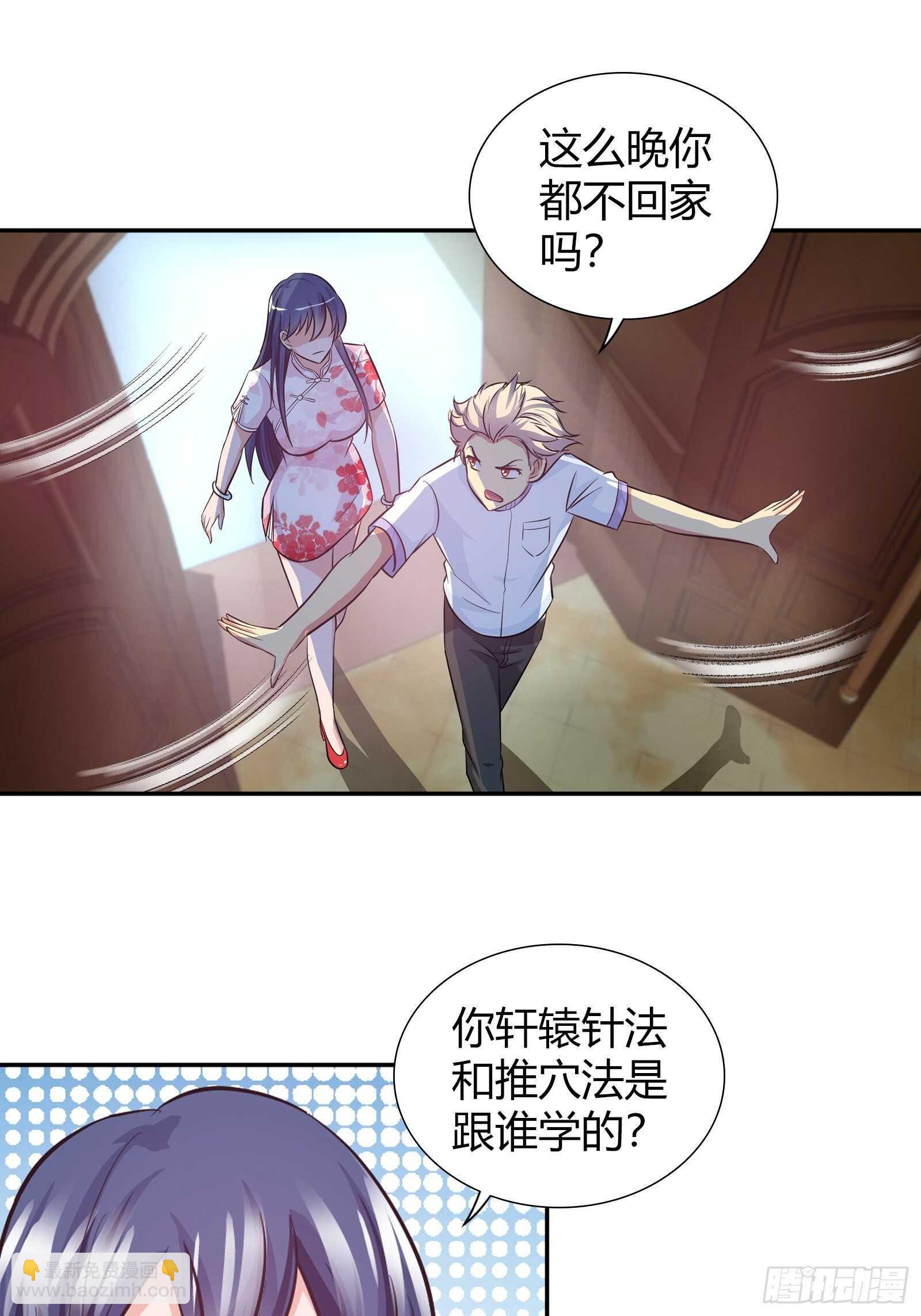 老虎不发威-第88话