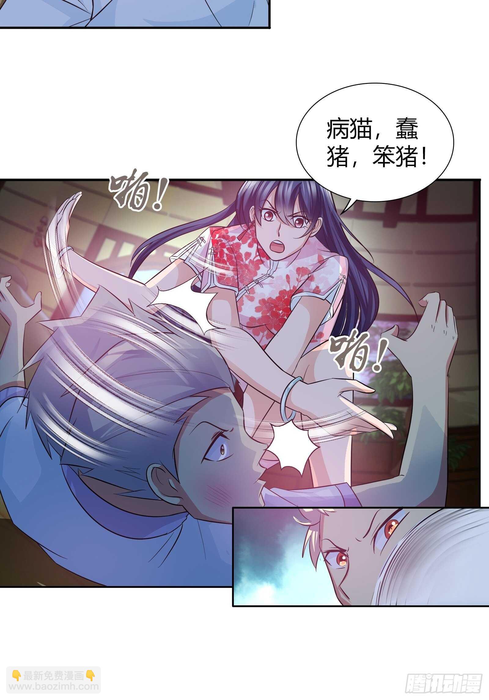 老虎不发威-第88话