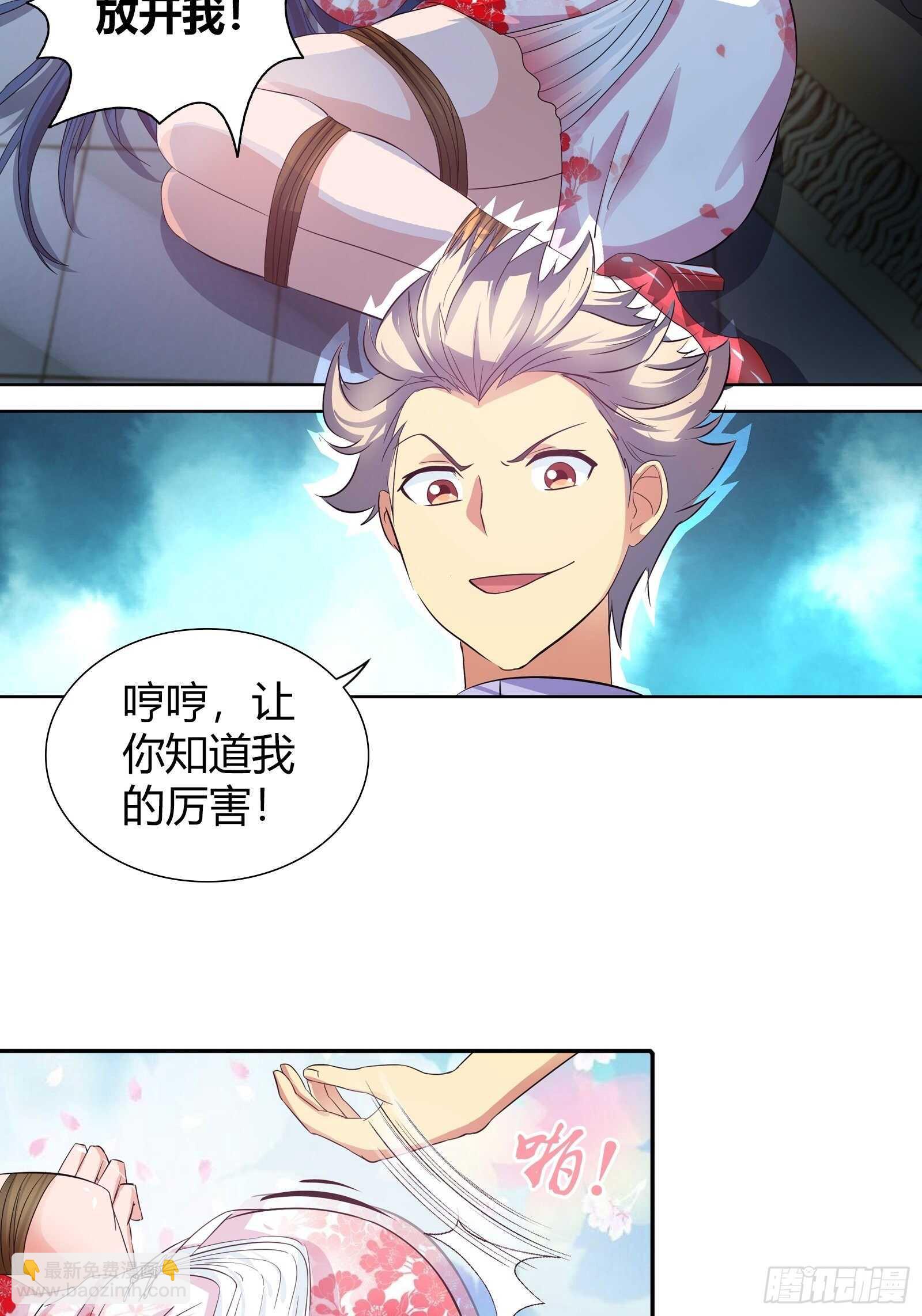 老虎不发威-第88话