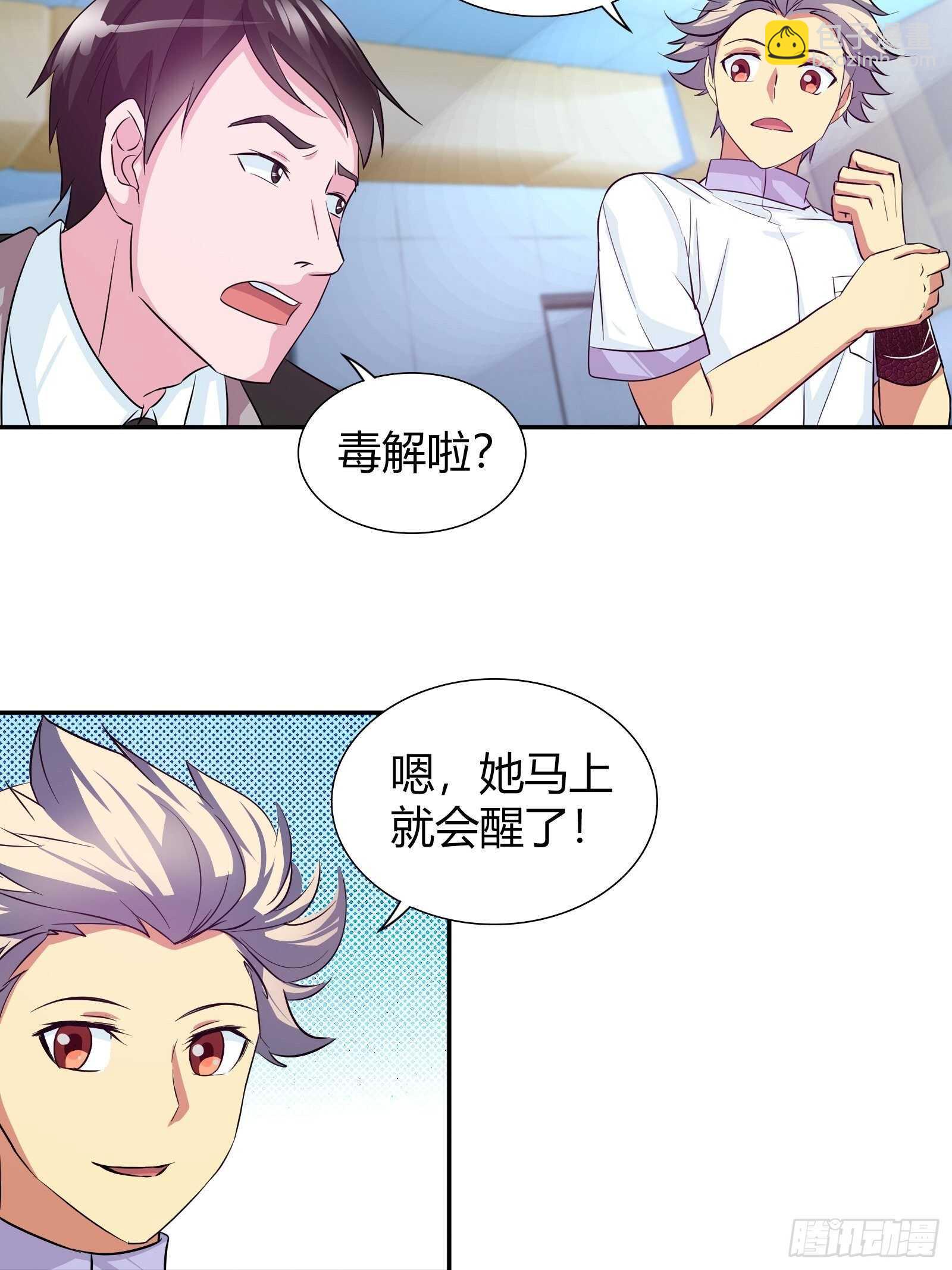 老虎不发威-第88话