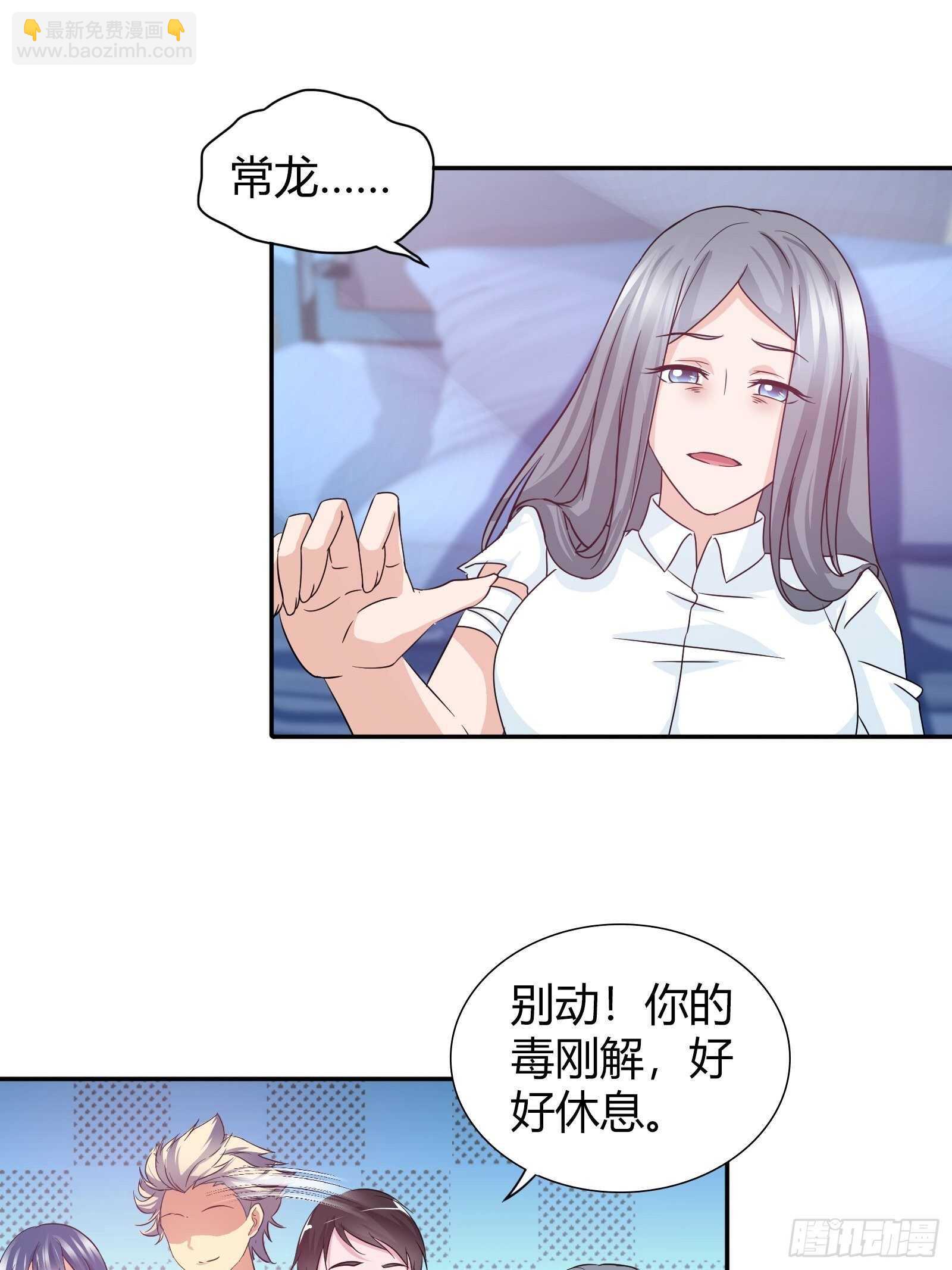 老虎不发威-第88话