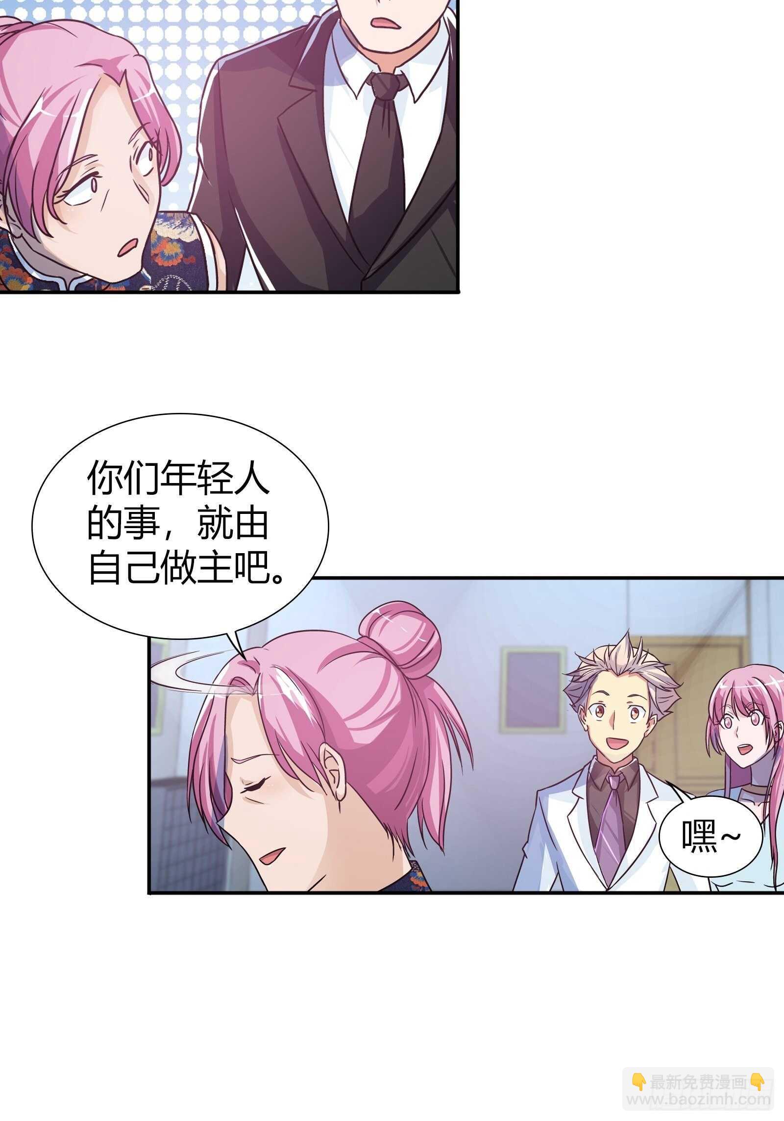 有了能力，金钱算什么？-第90话