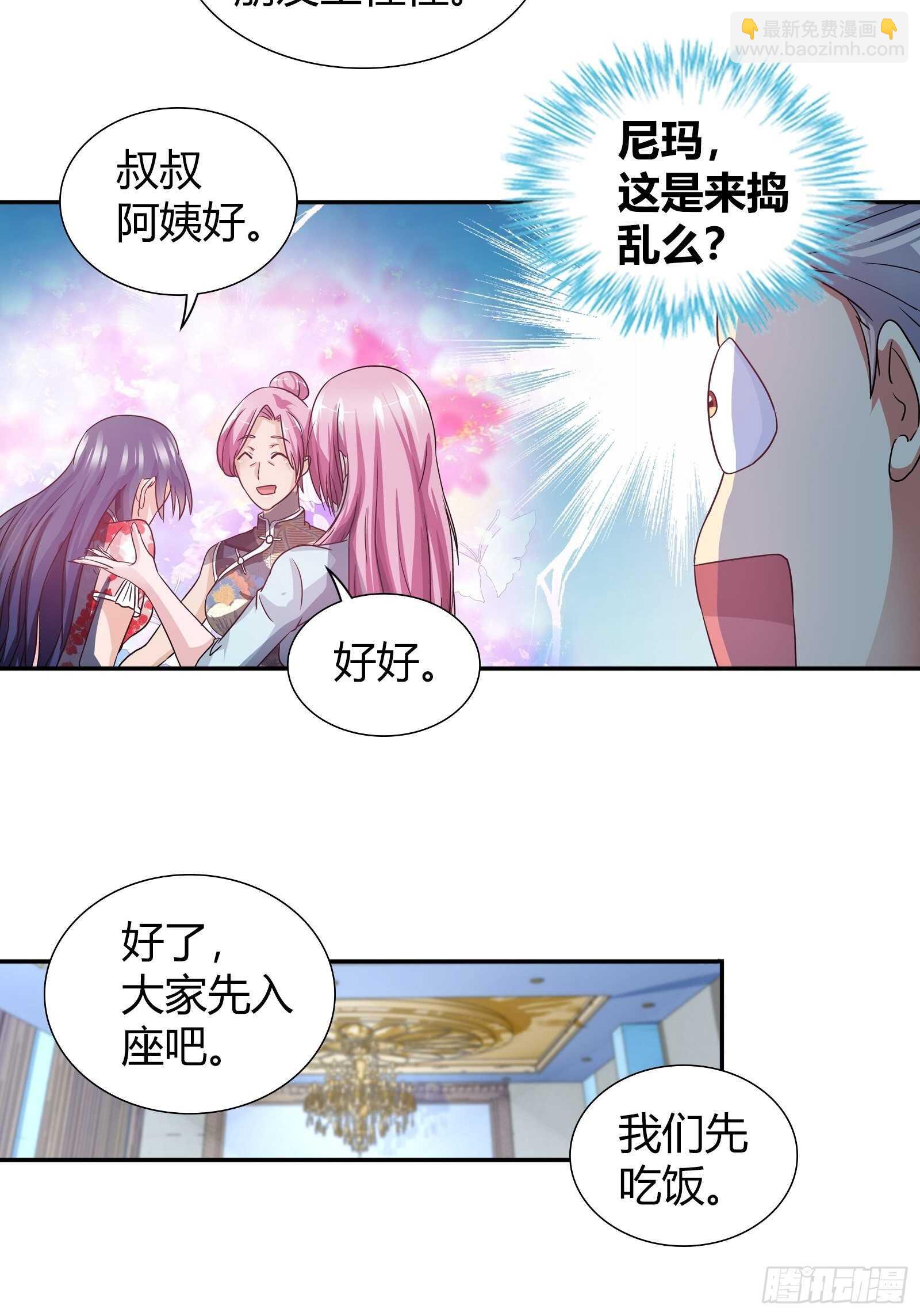 有了能力，金钱算什么？-第90话