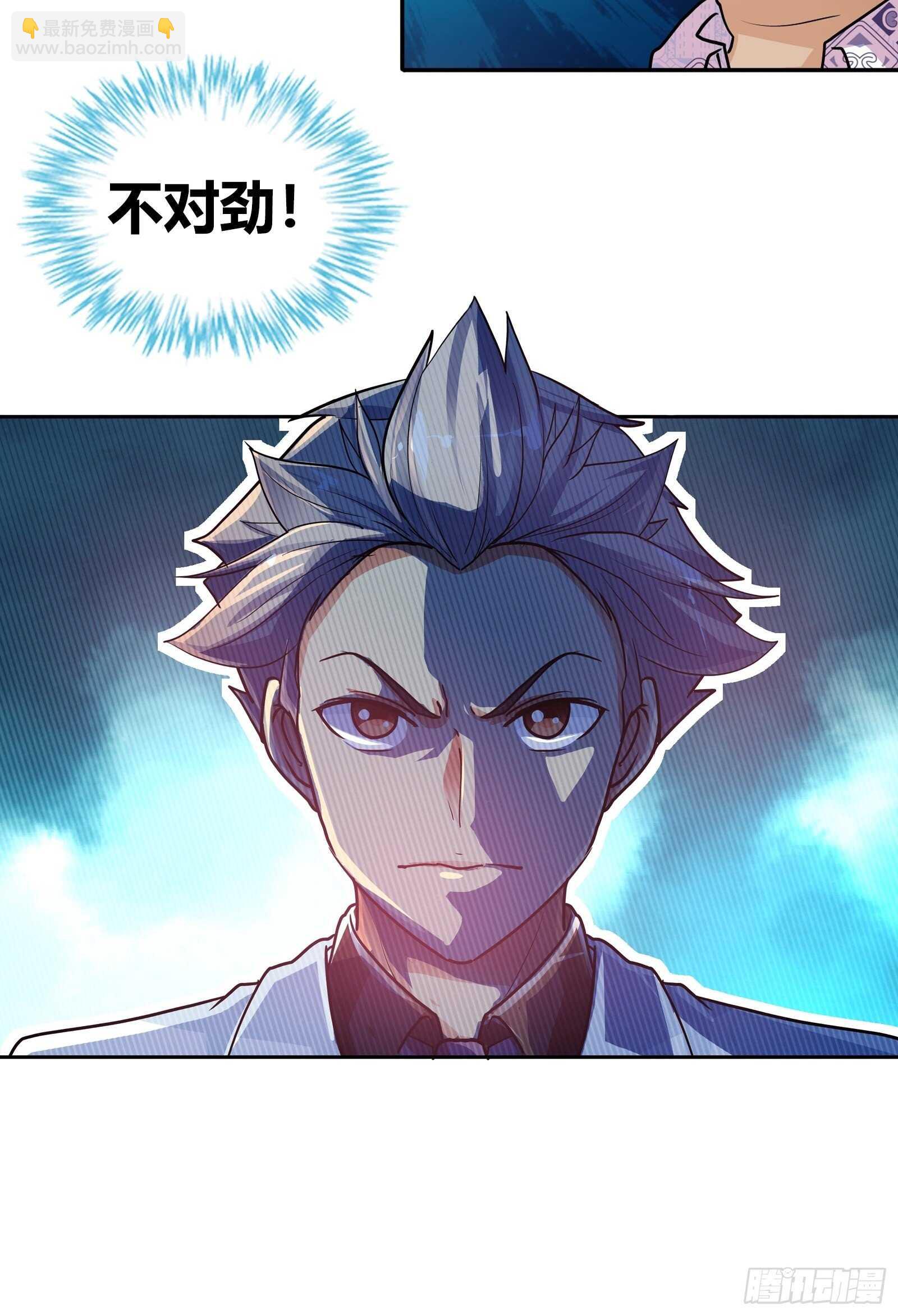 有了能力，金钱算什么？-第90话