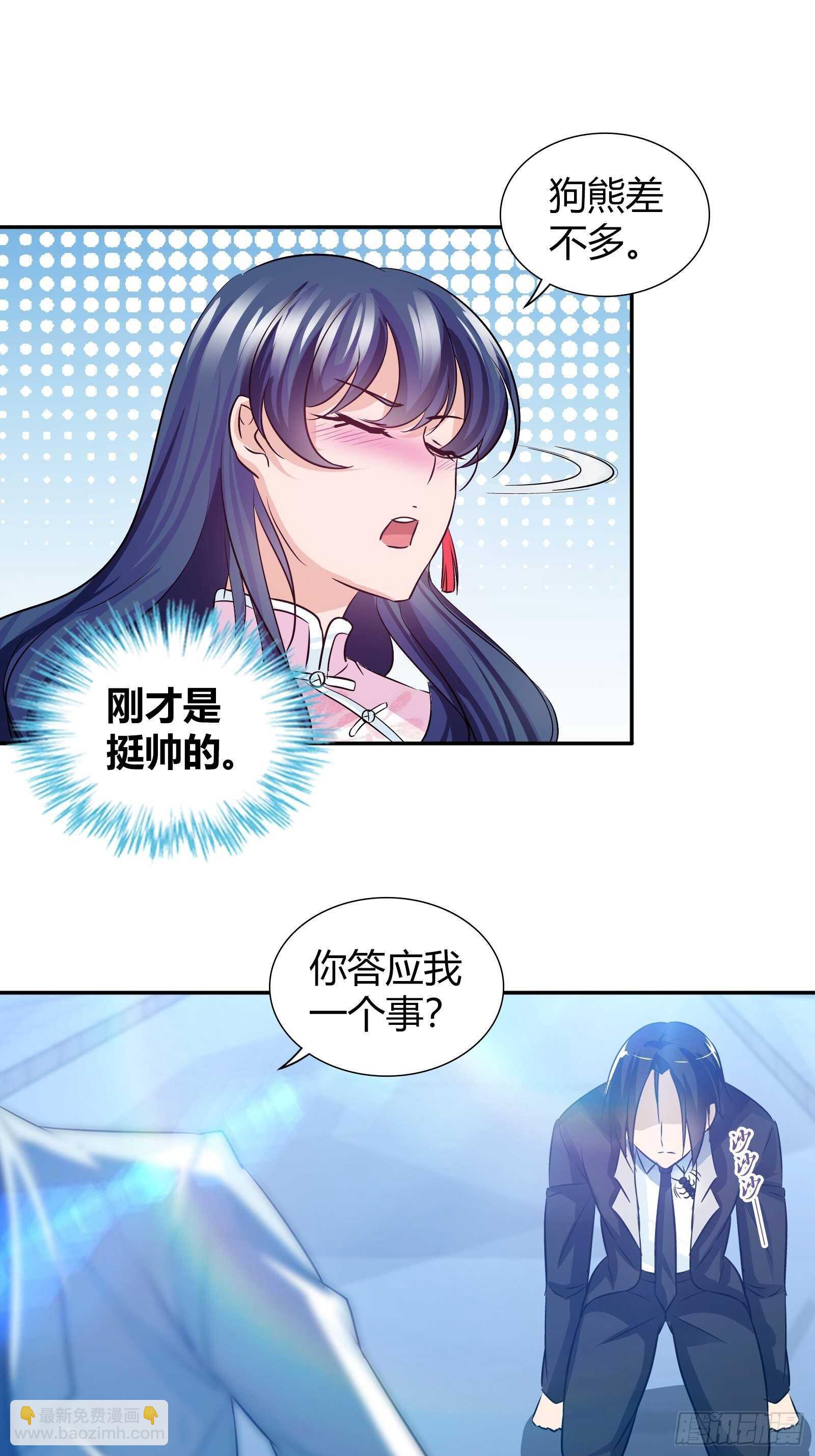 佳佳出事-第92话