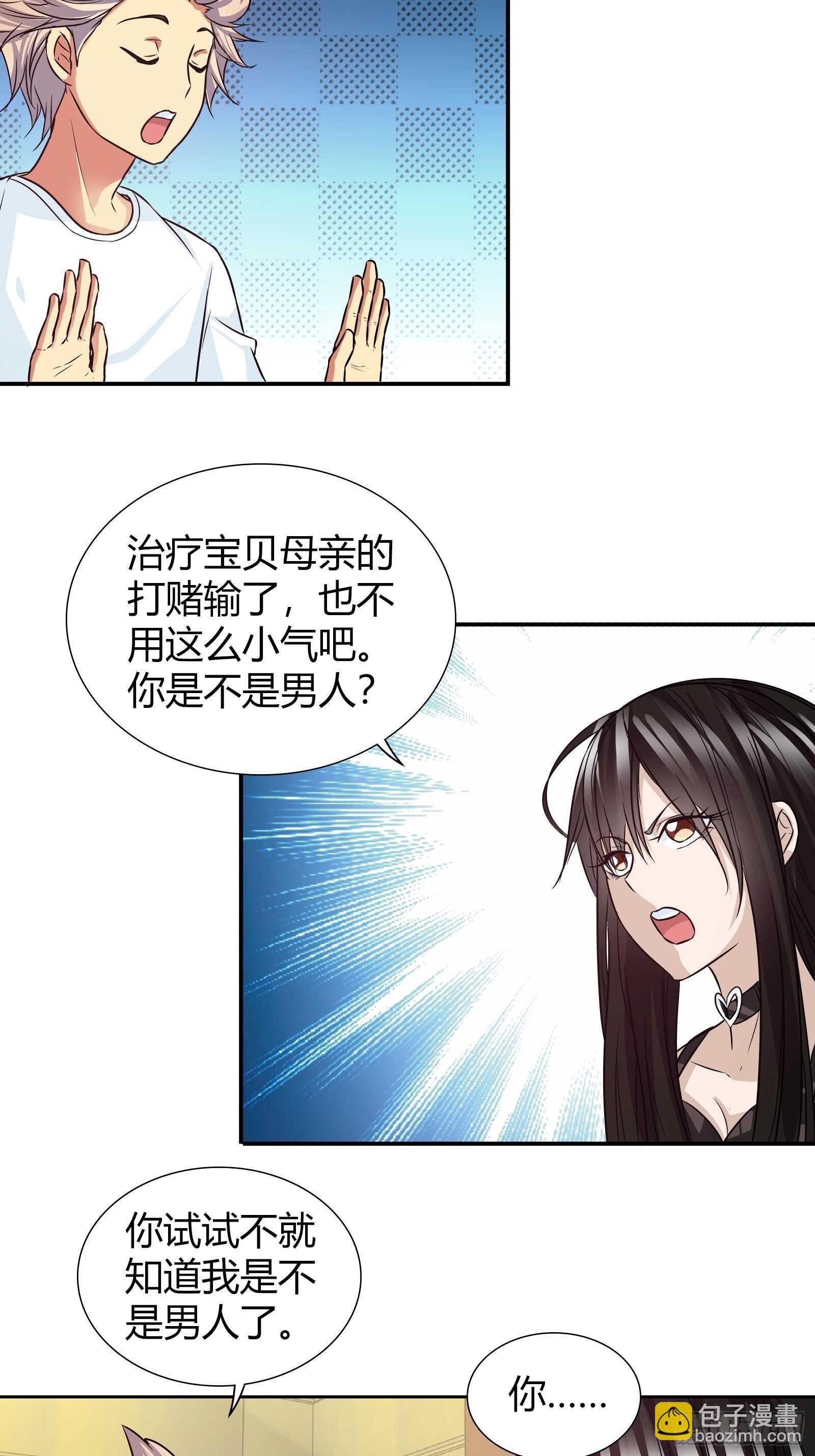 入股药厂-第94话