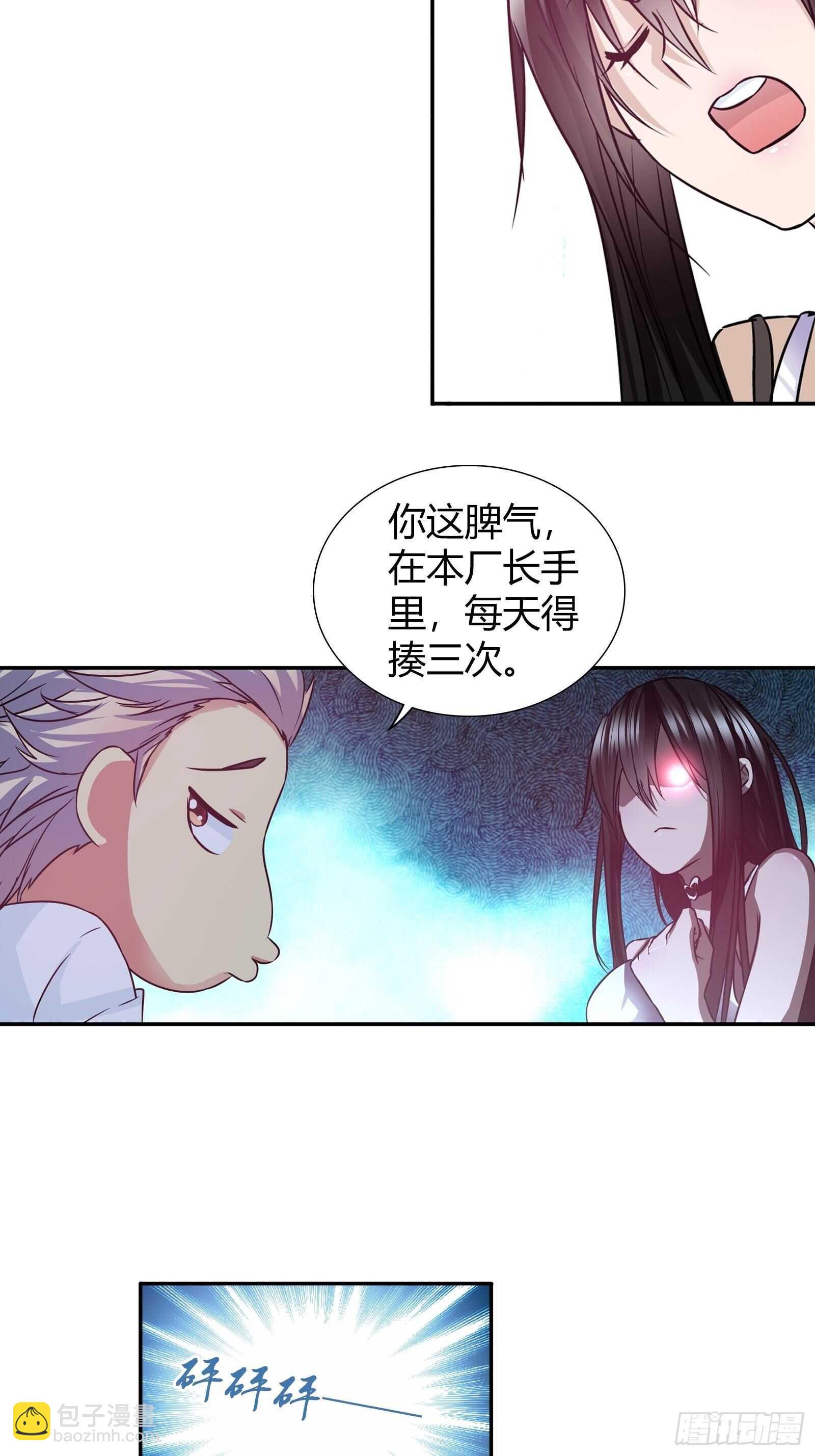 入股药厂-第94话