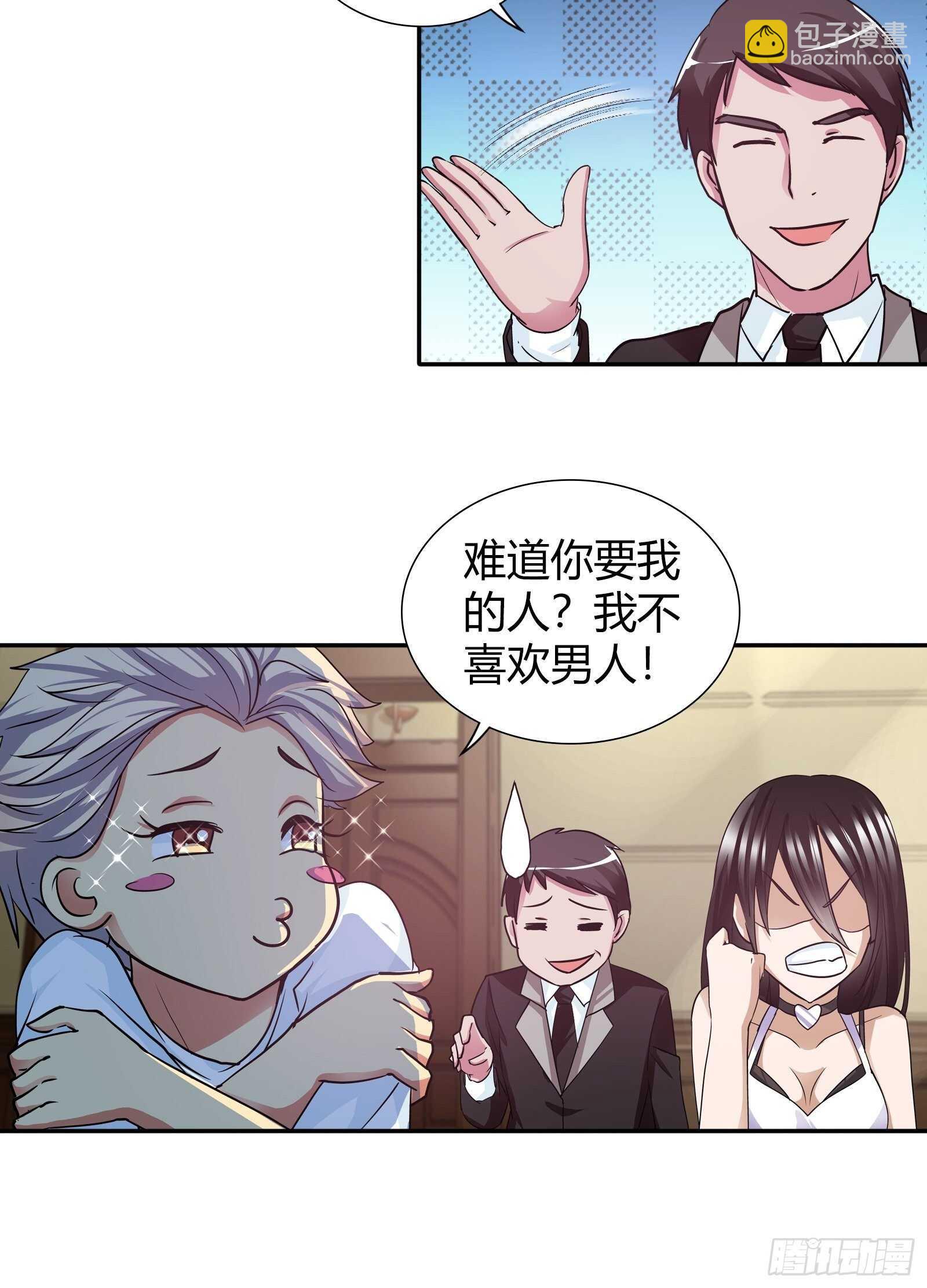入股药厂-第94话