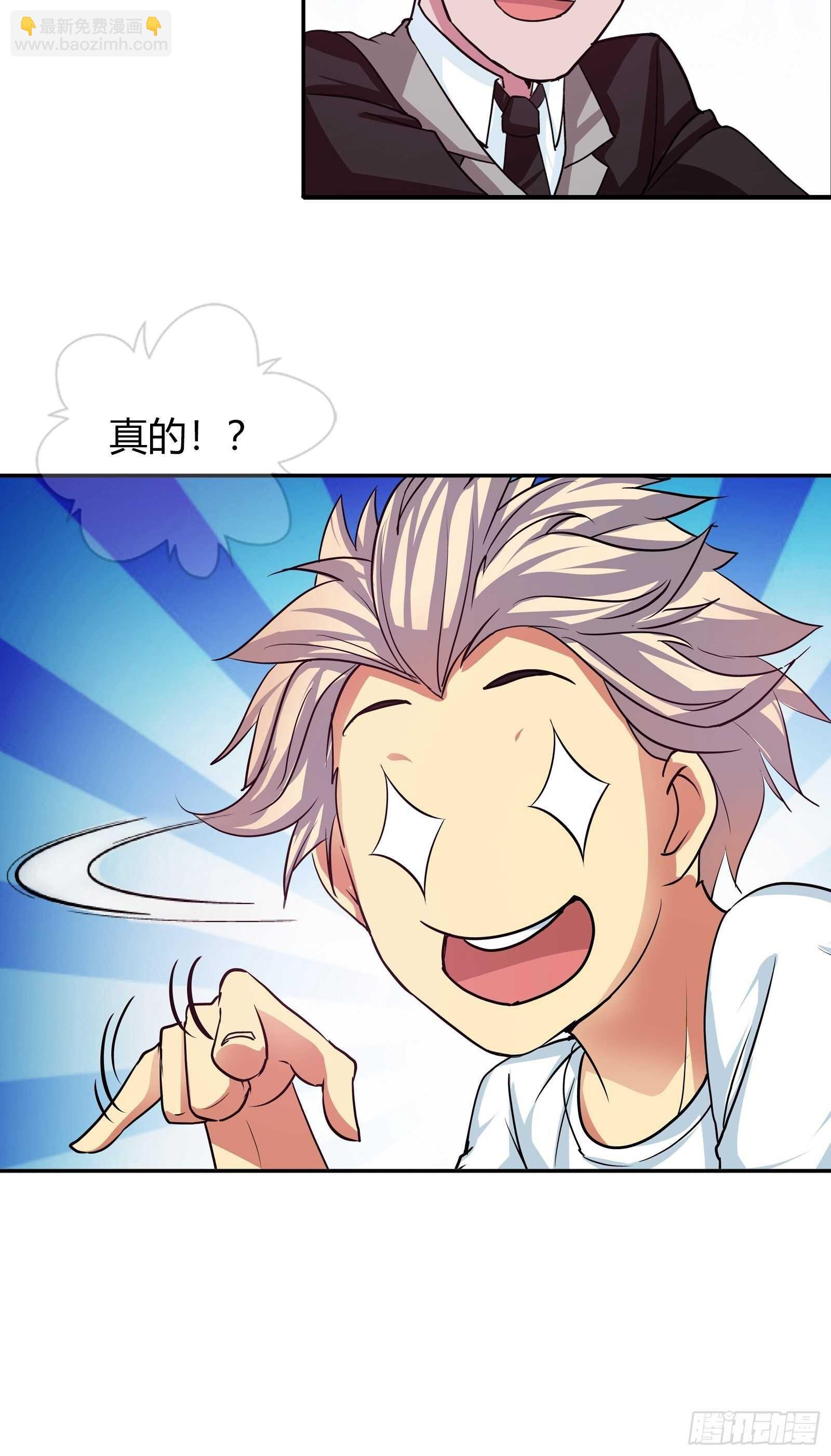 入股药厂-第94话
