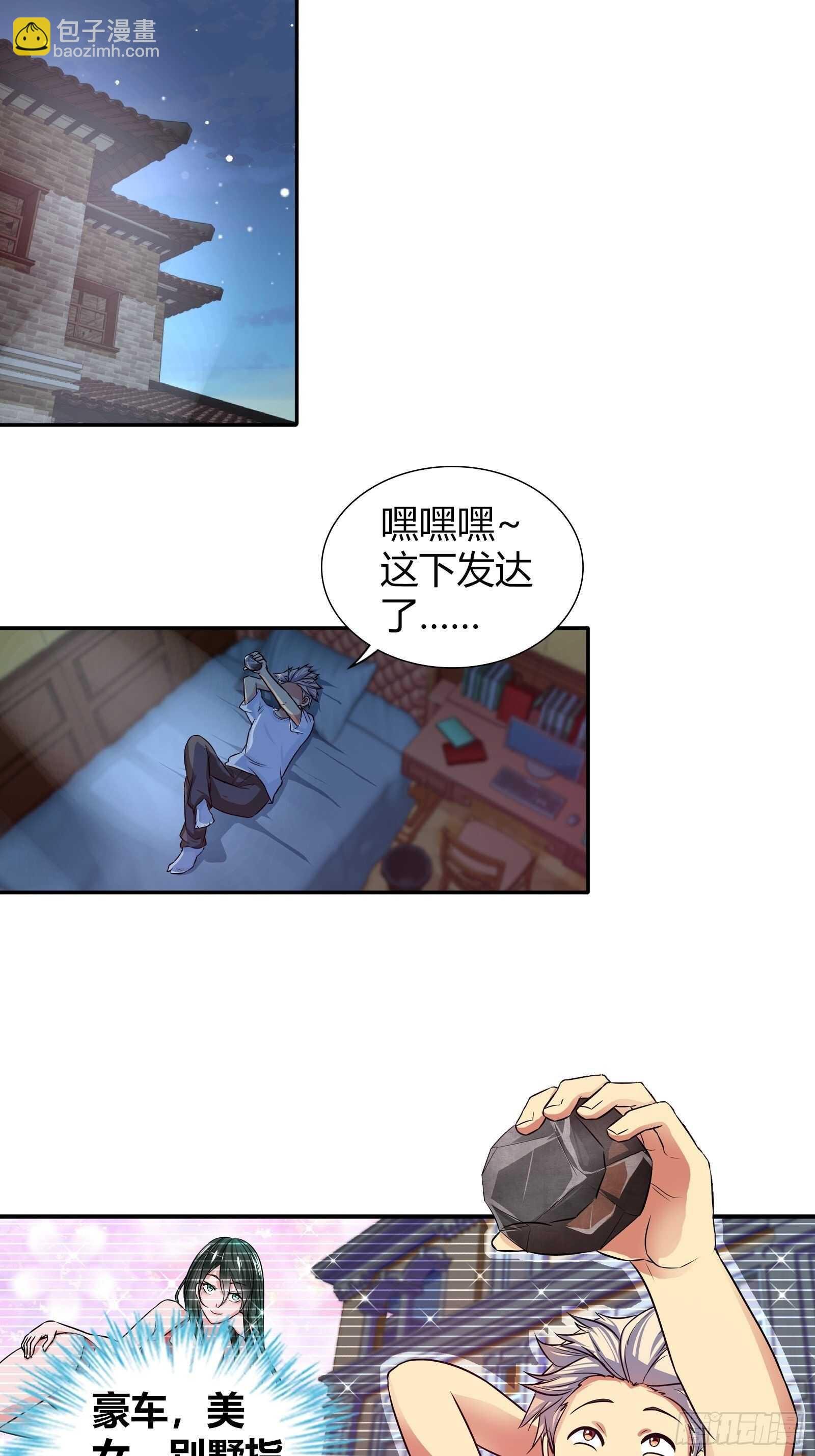 入股药厂-第94话