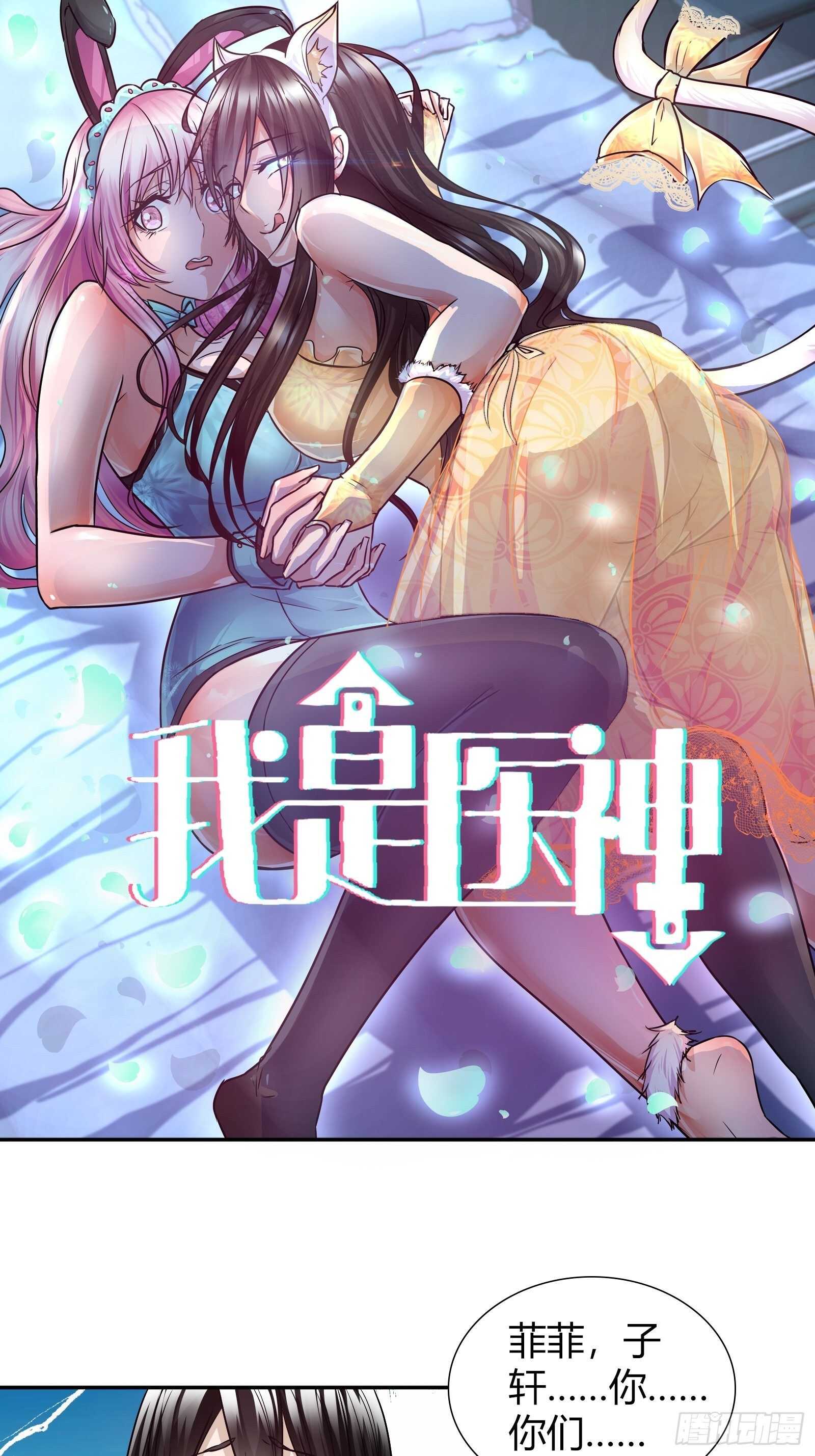 换房间了？-第96话