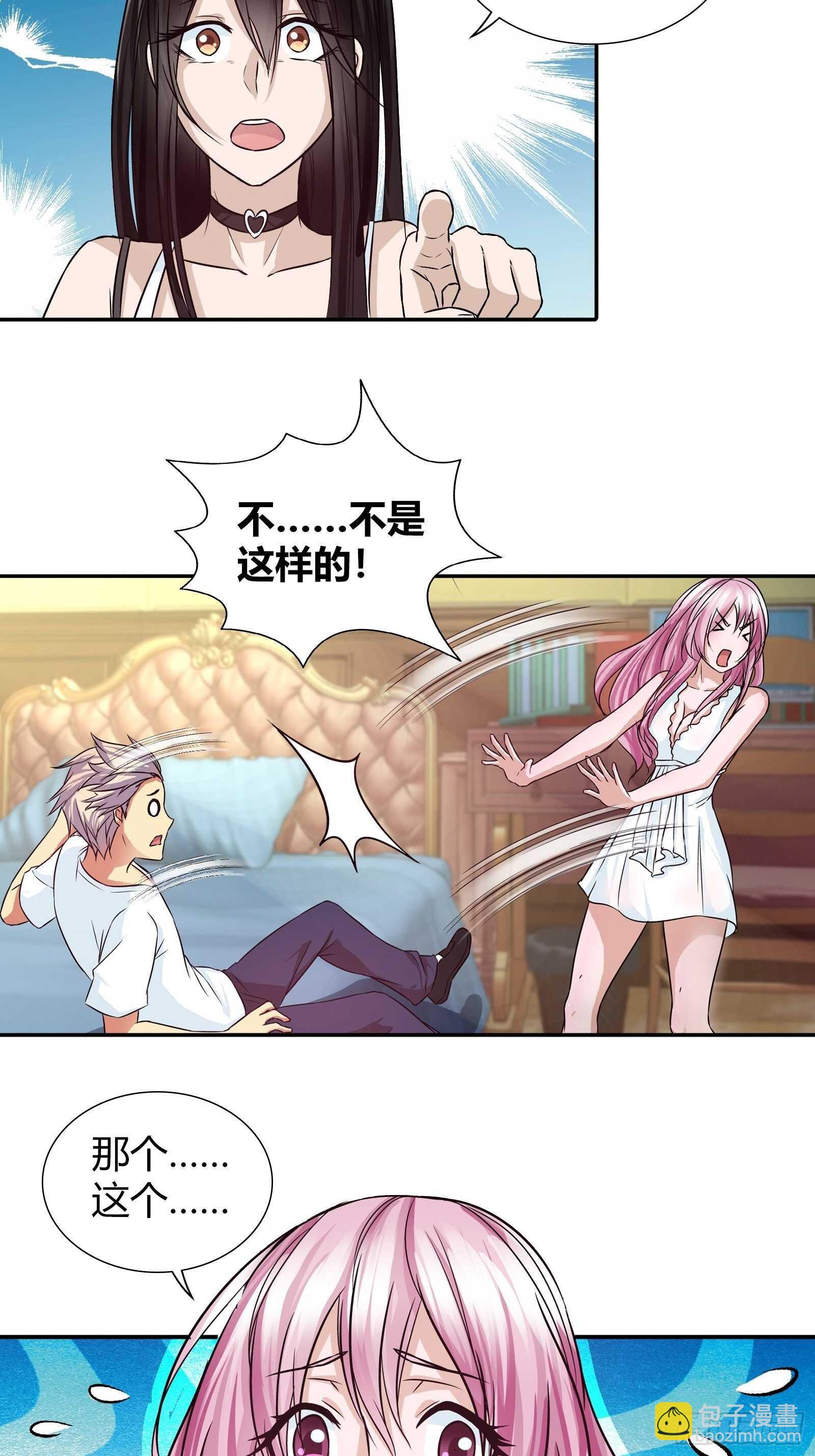 换房间了？-第96话