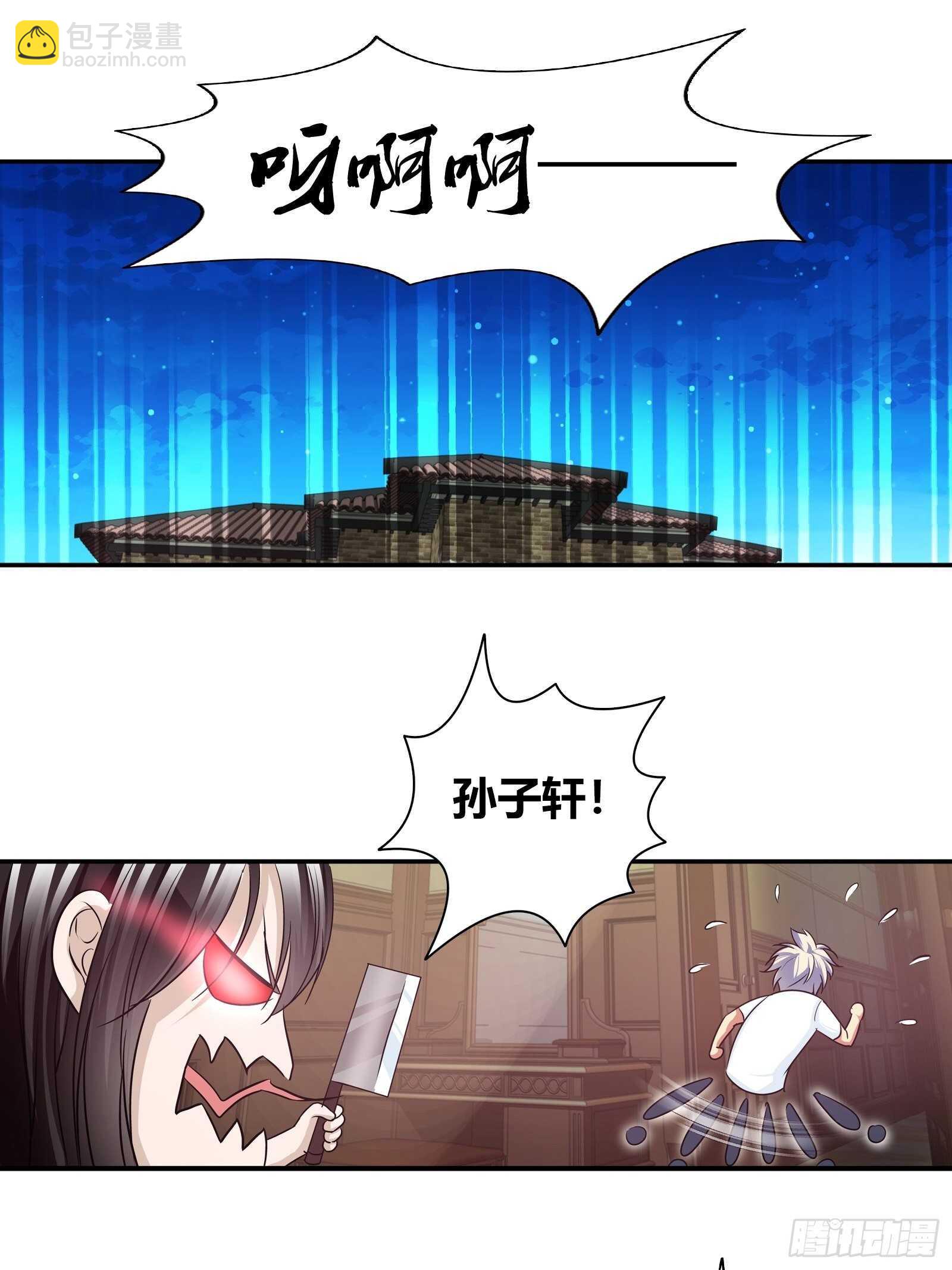 换房间了？-第96话