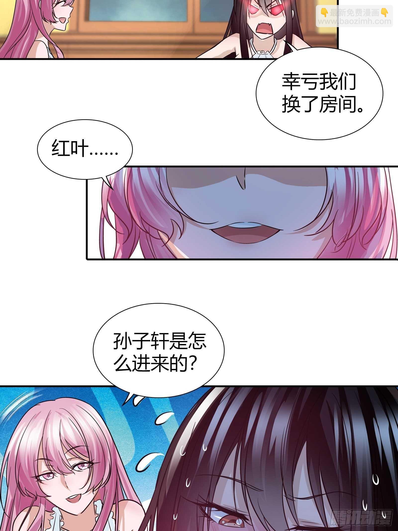 换房间了？-第96话