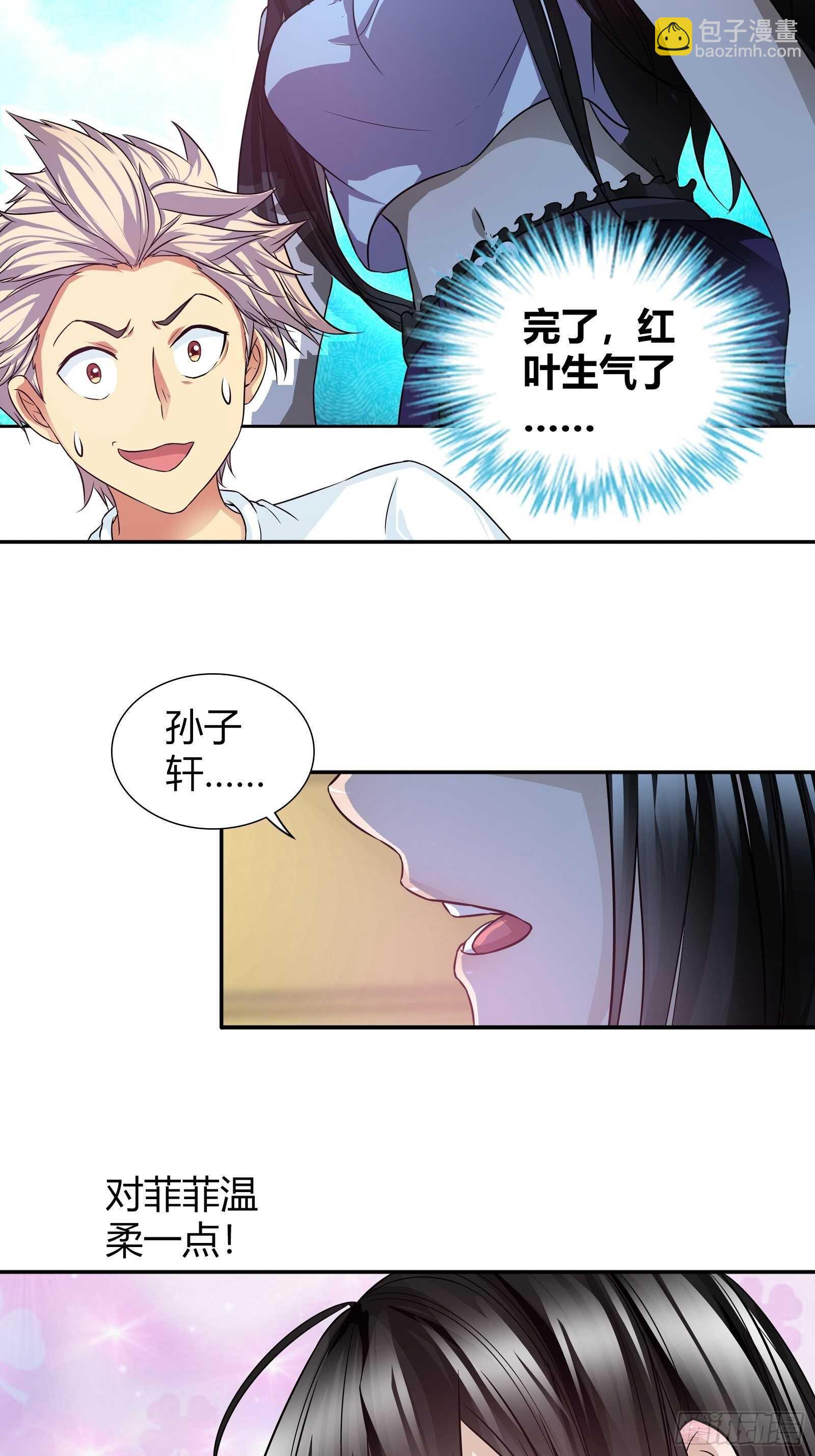 换房间了？-第96话