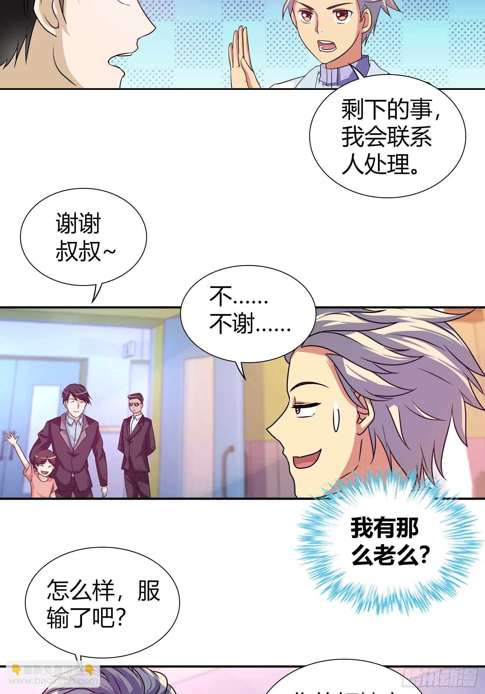 下蛊-第98话