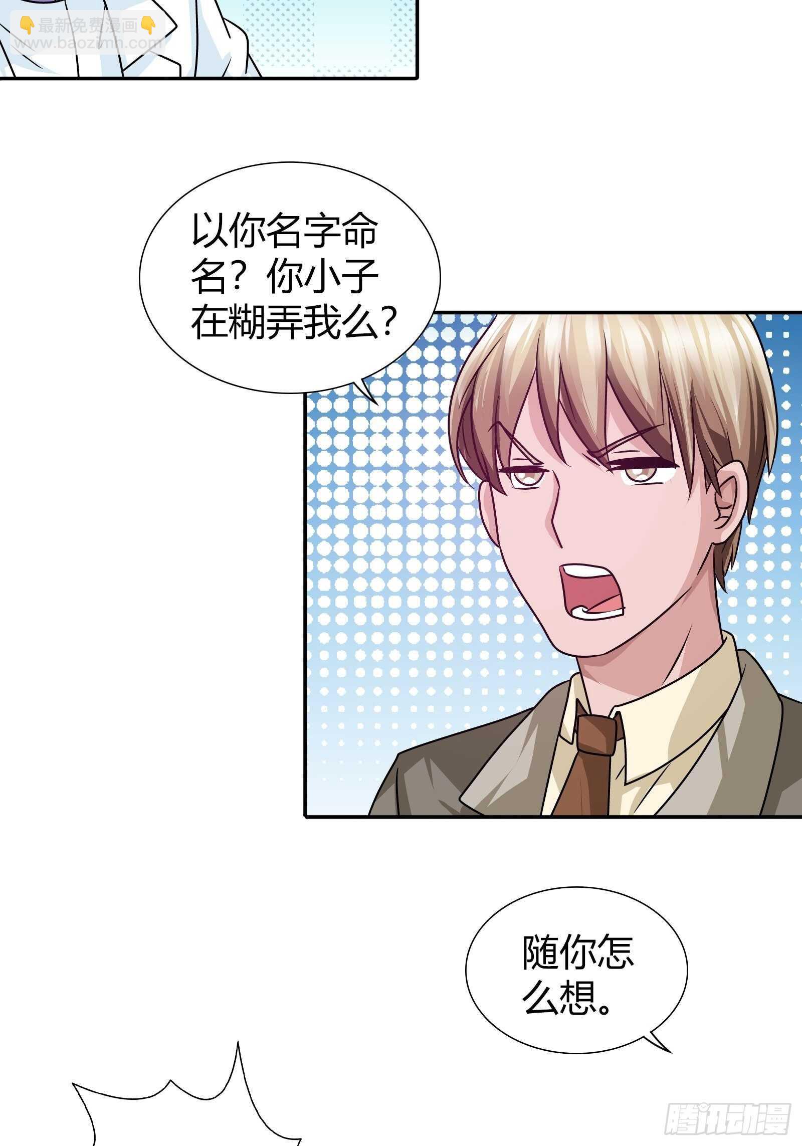 下蛊-第98话
