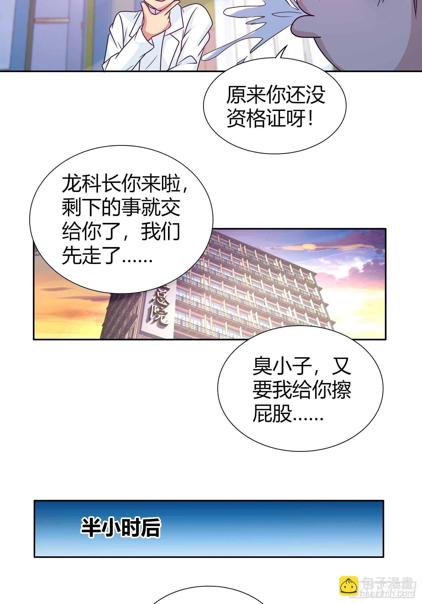 下蛊-第98话