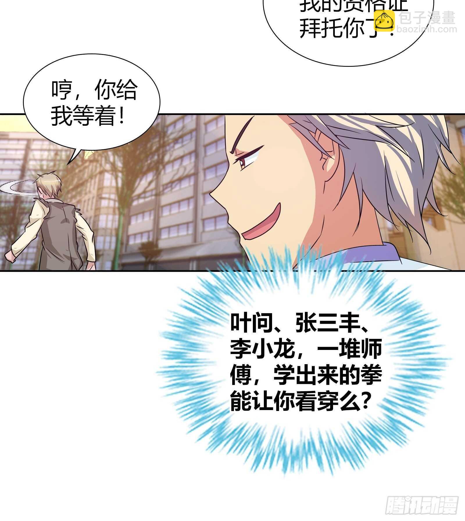 下蛊-第98话
