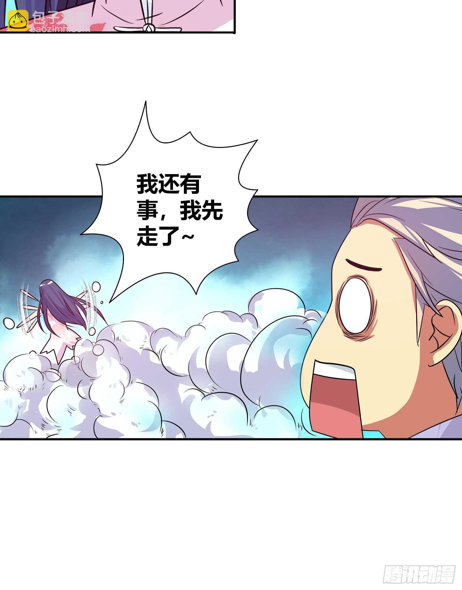 下蛊-第98话
