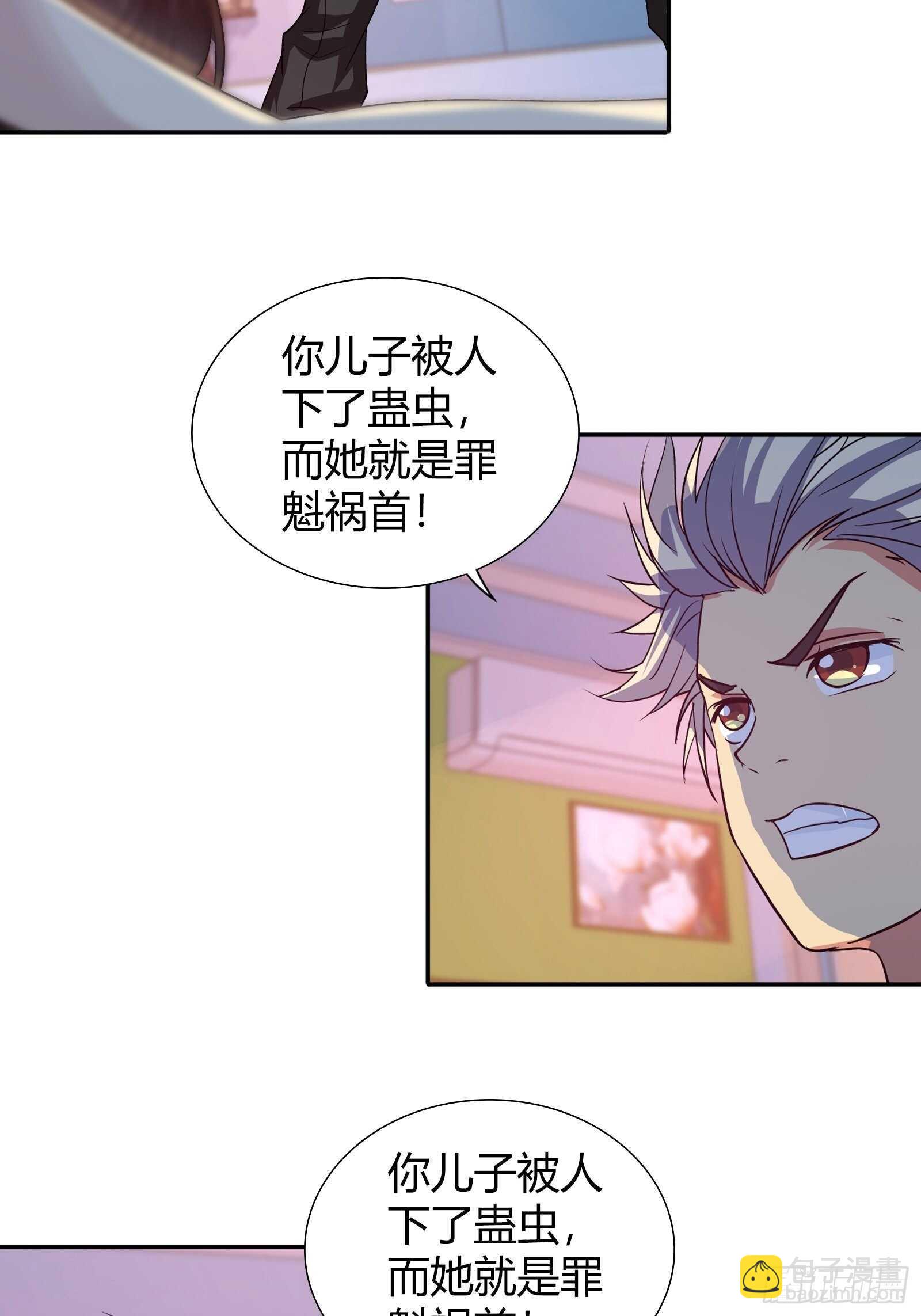 下蛊-第98话