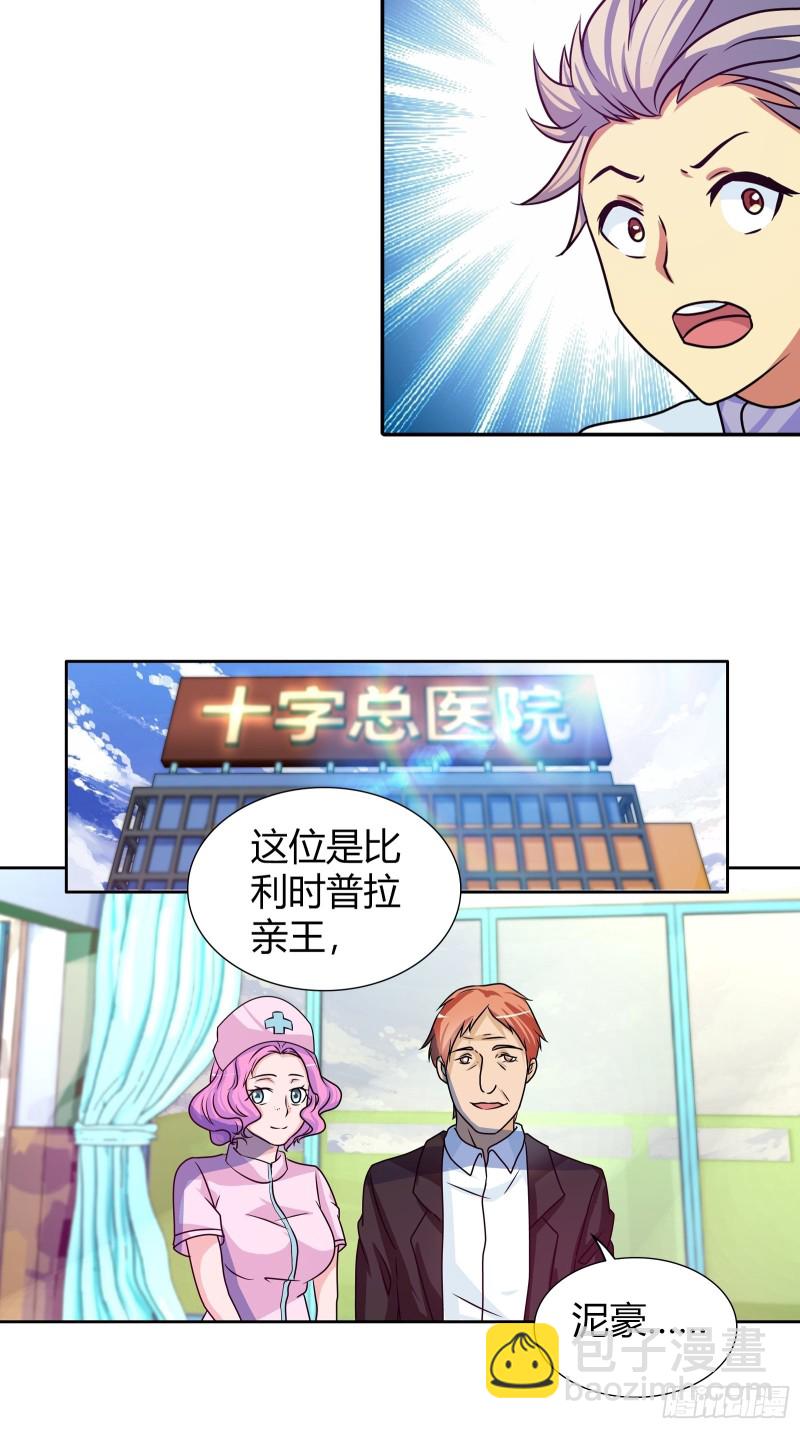 给我一天时间-第100话