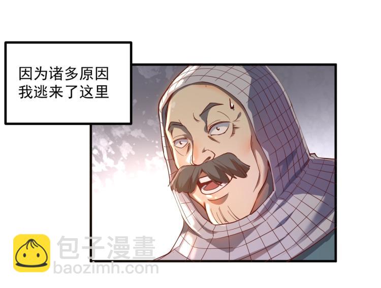 第1话 这个贵族不一般！(1/4)-第2话