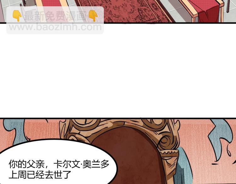 第1话 这个贵族不一般！(1/4)-第2话