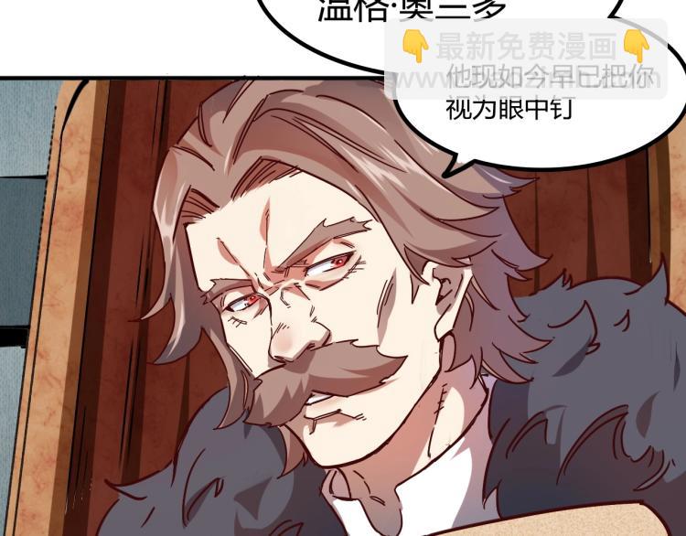 第1话 这个贵族不一般！(1/4)-第2话