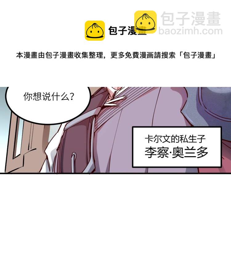 第1话 这个贵族不一般！(1/4)-第2话