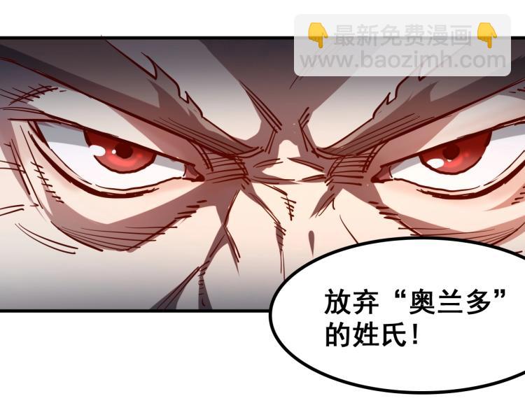 第1话 这个贵族不一般！(1/4)-第2话