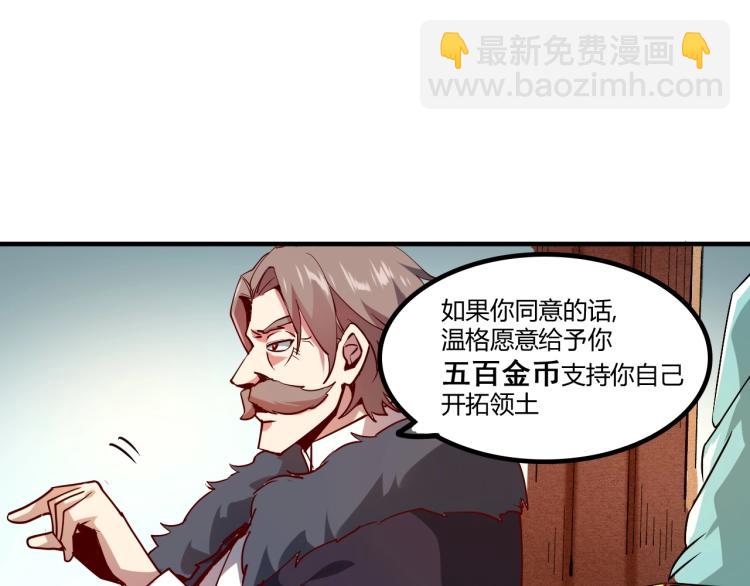 第1话 这个贵族不一般！(1/4)-第2话