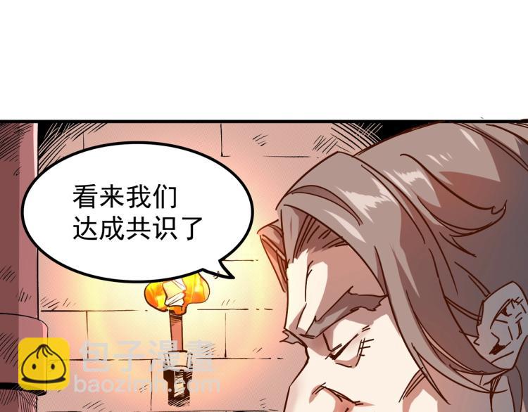 第1话 这个贵族不一般！(1/4)-第2话