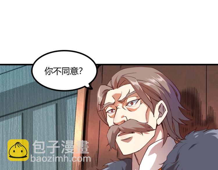第1话 这个贵族不一般！(1/4)-第2话