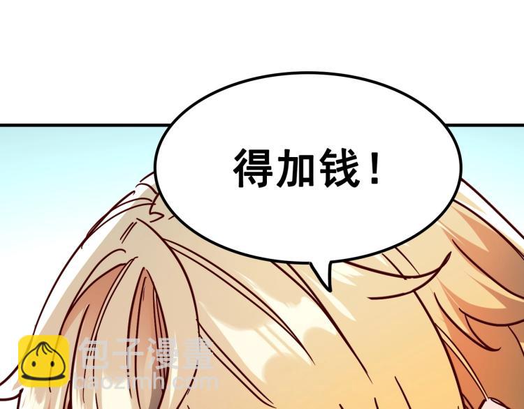 第1话 这个贵族不一般！(1/4)-第2话