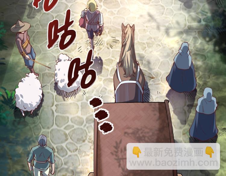 第1话 这个贵族不一般！(1/4)-第2话