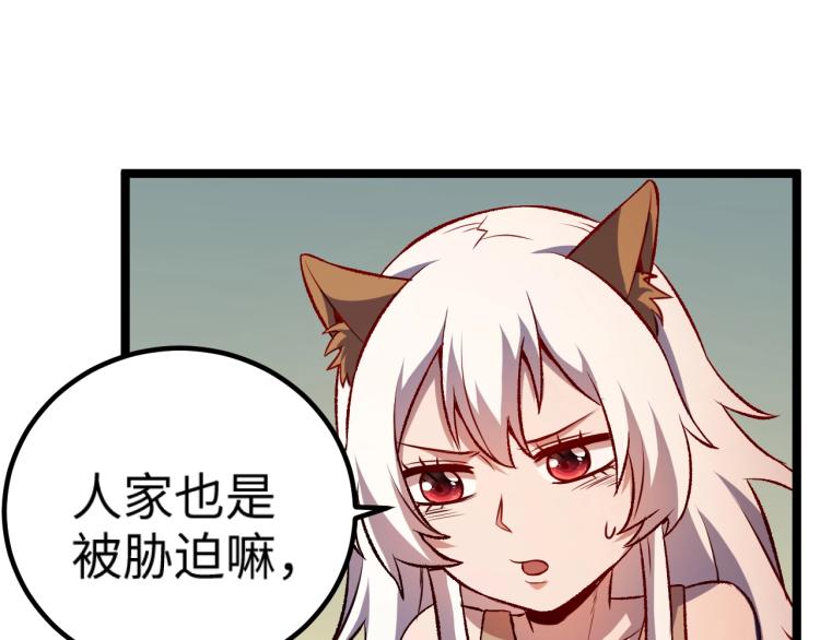 第13话 狗头萨满(1/2)-第14话
