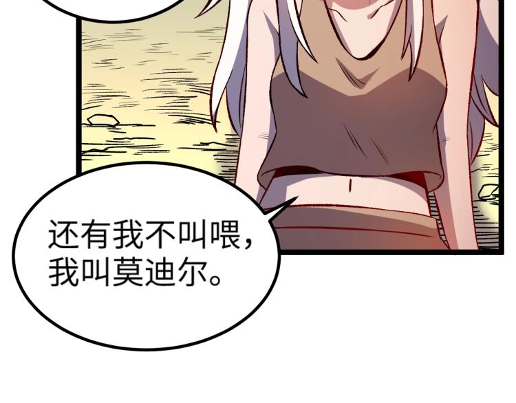 第13话 狗头萨满(1/2)-第14话